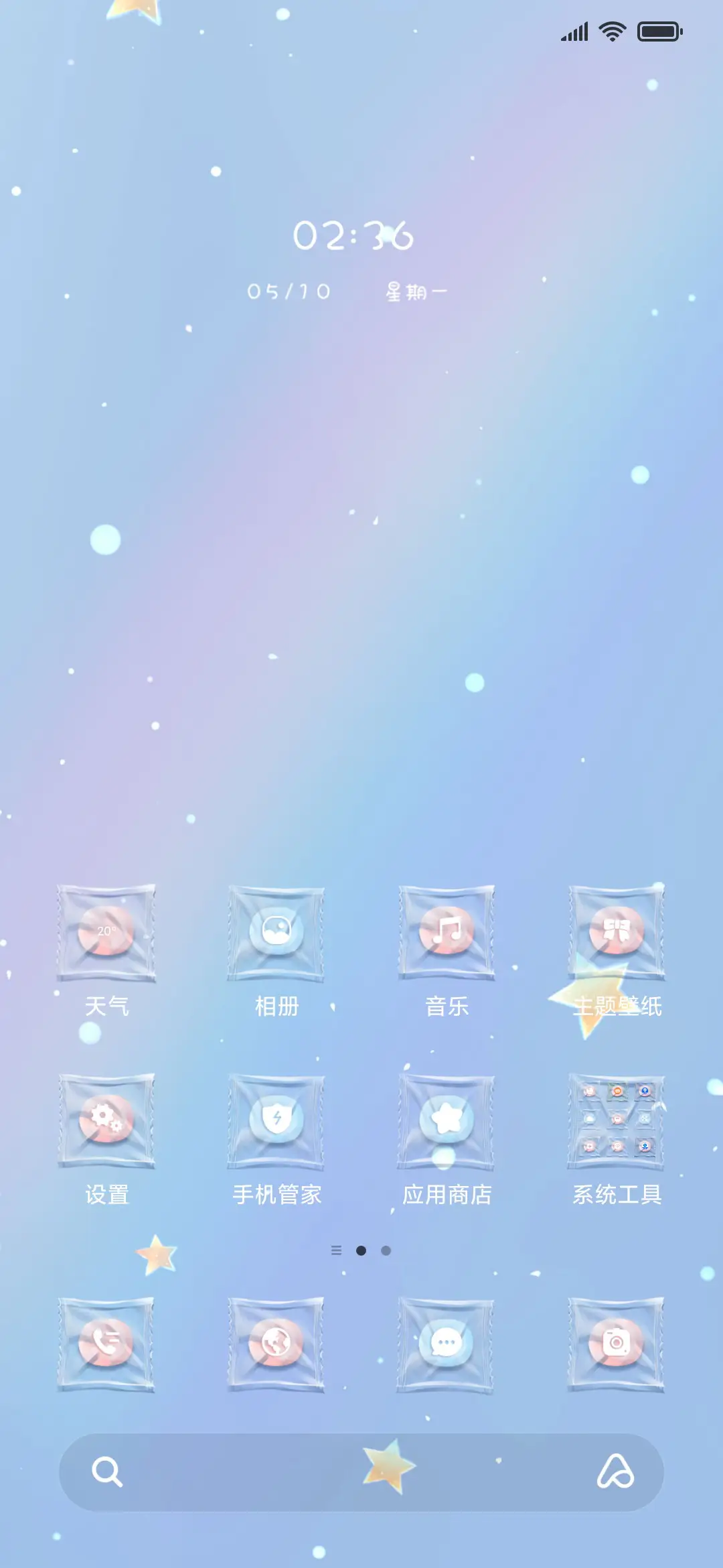 糖果少女 - Screenshot 2