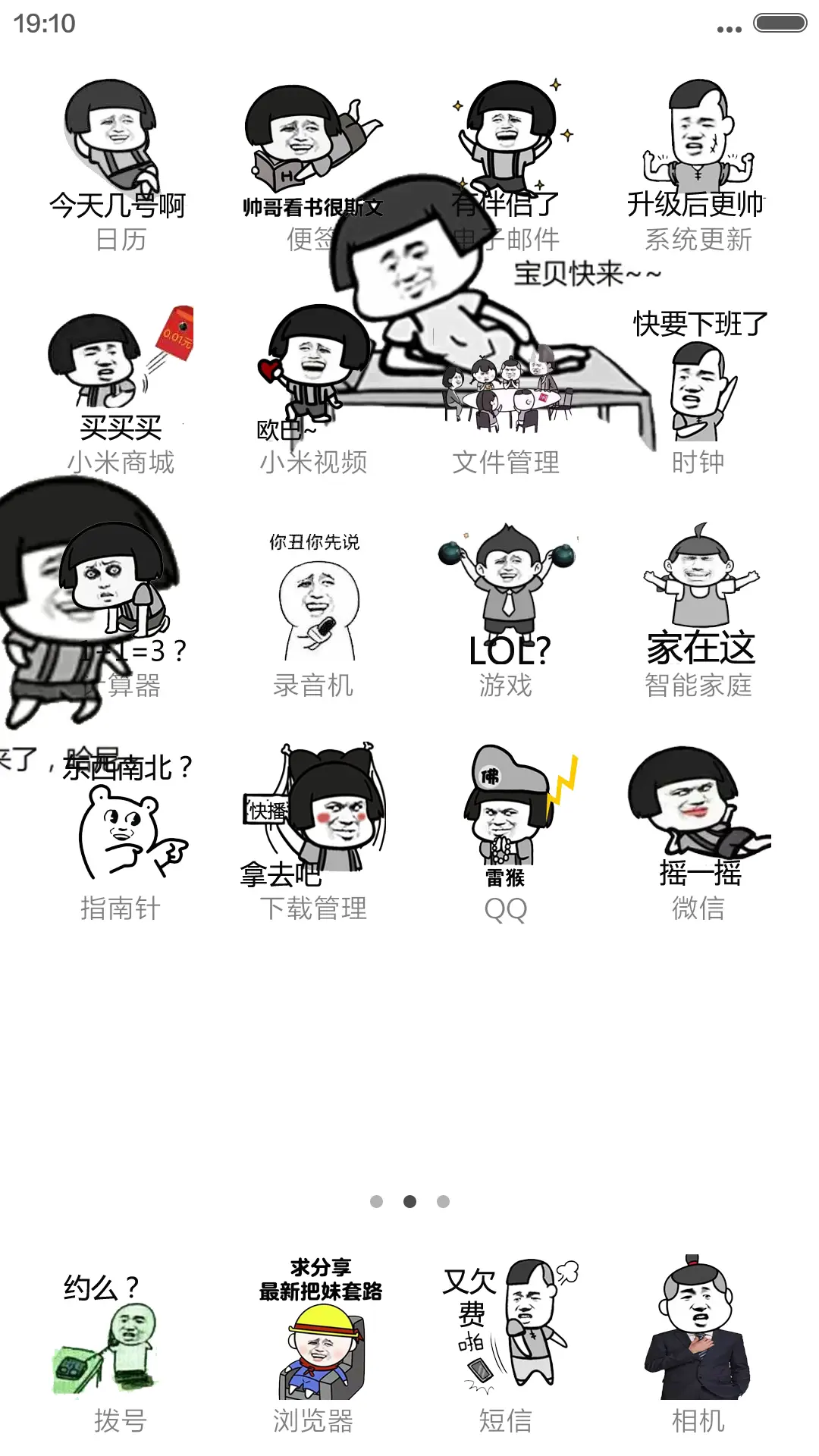 金馆长哈哈 - Screenshot 3