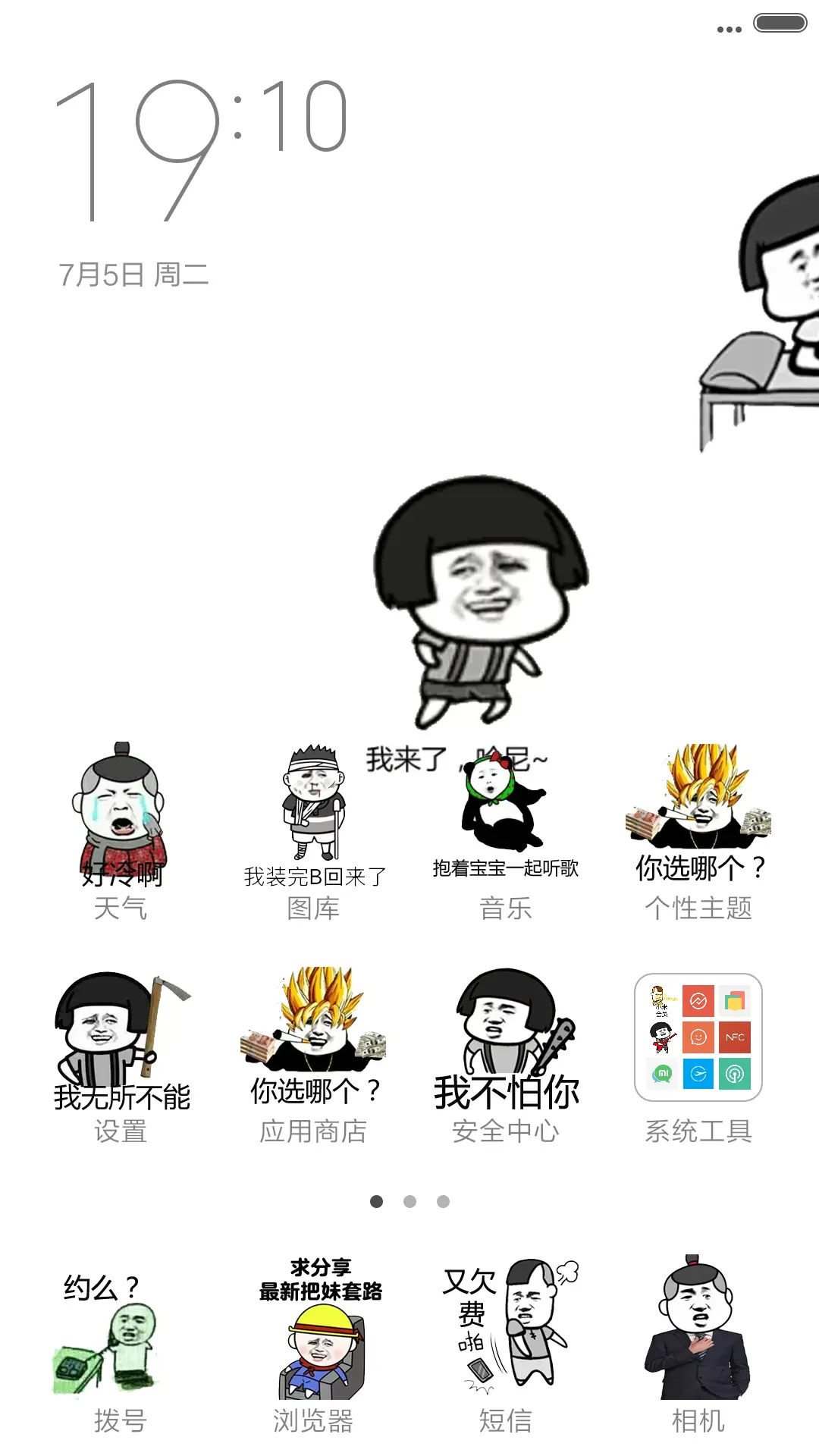 金馆长哈哈 - Screenshot 2