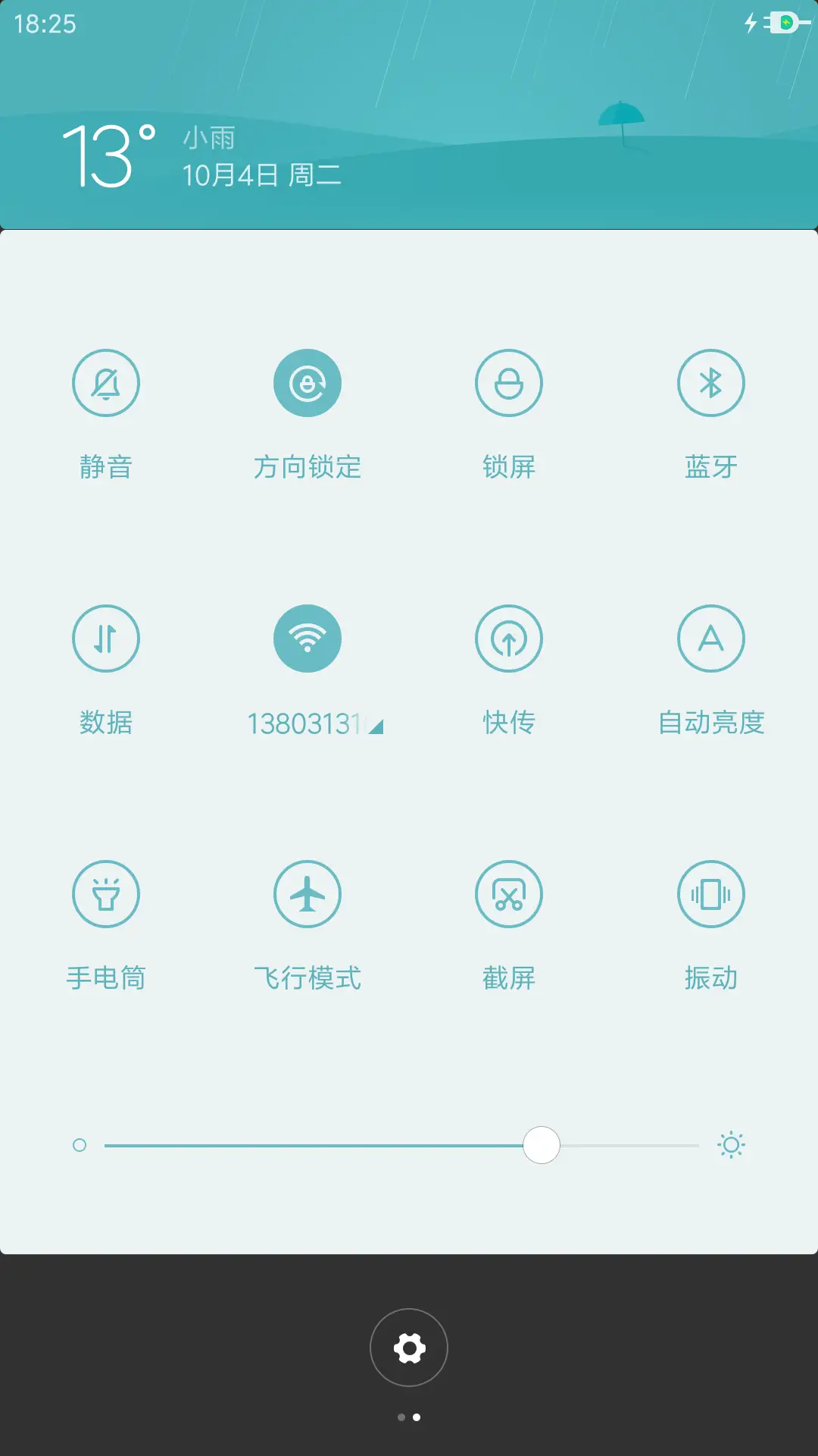 [雨滴特效+自定义文字头像+多壁纸]有你的城市 - Screenshot 5