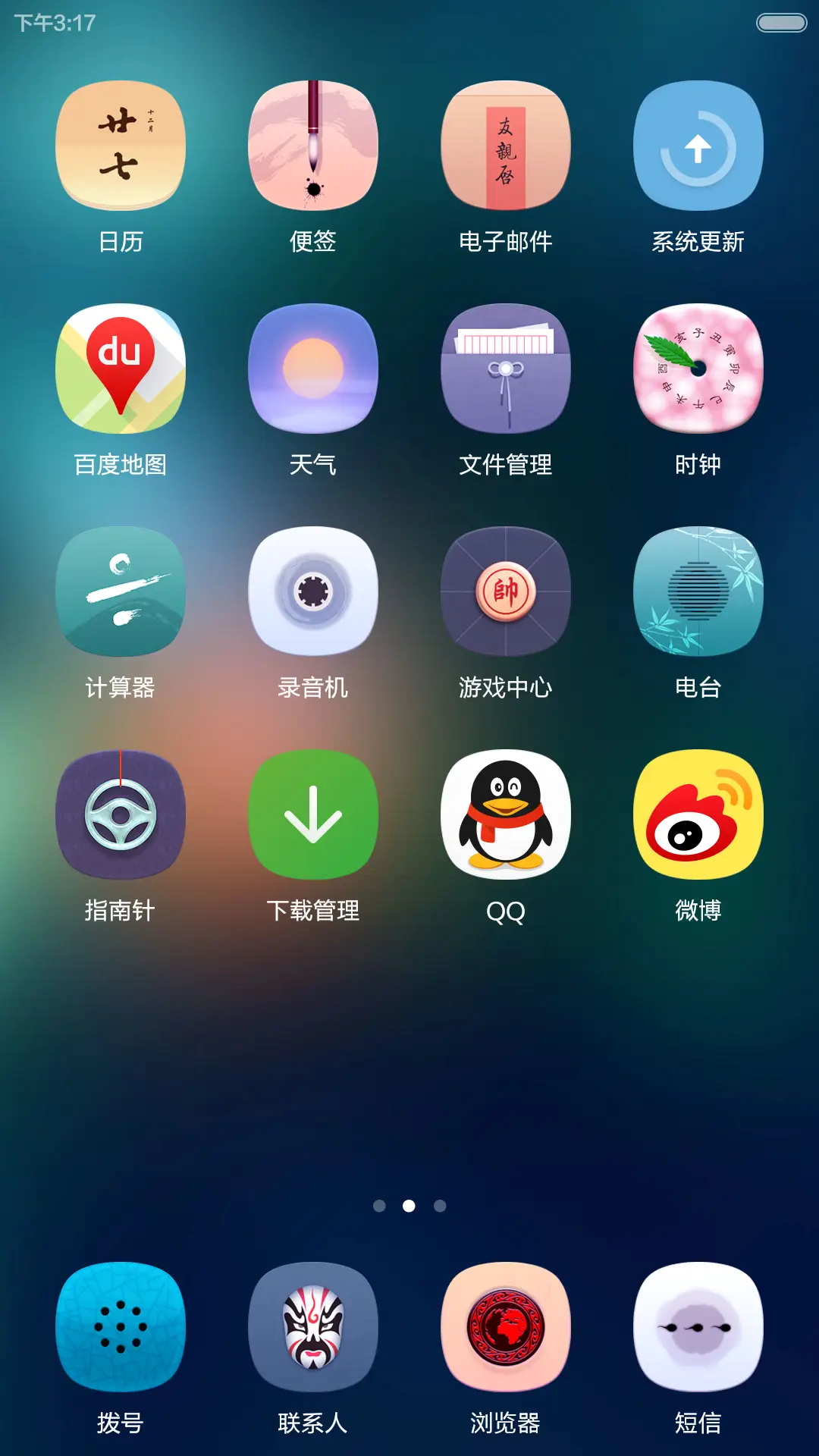 青韵中国风【特价，求好评】 - Screenshot 4