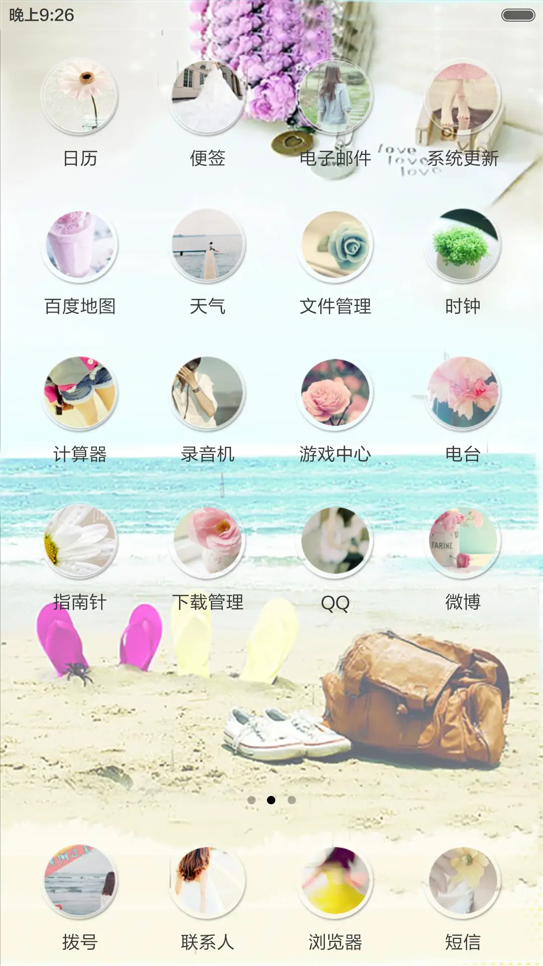 爱的季节(水滴动态效果+桌面动态特效) - Screenshot 5