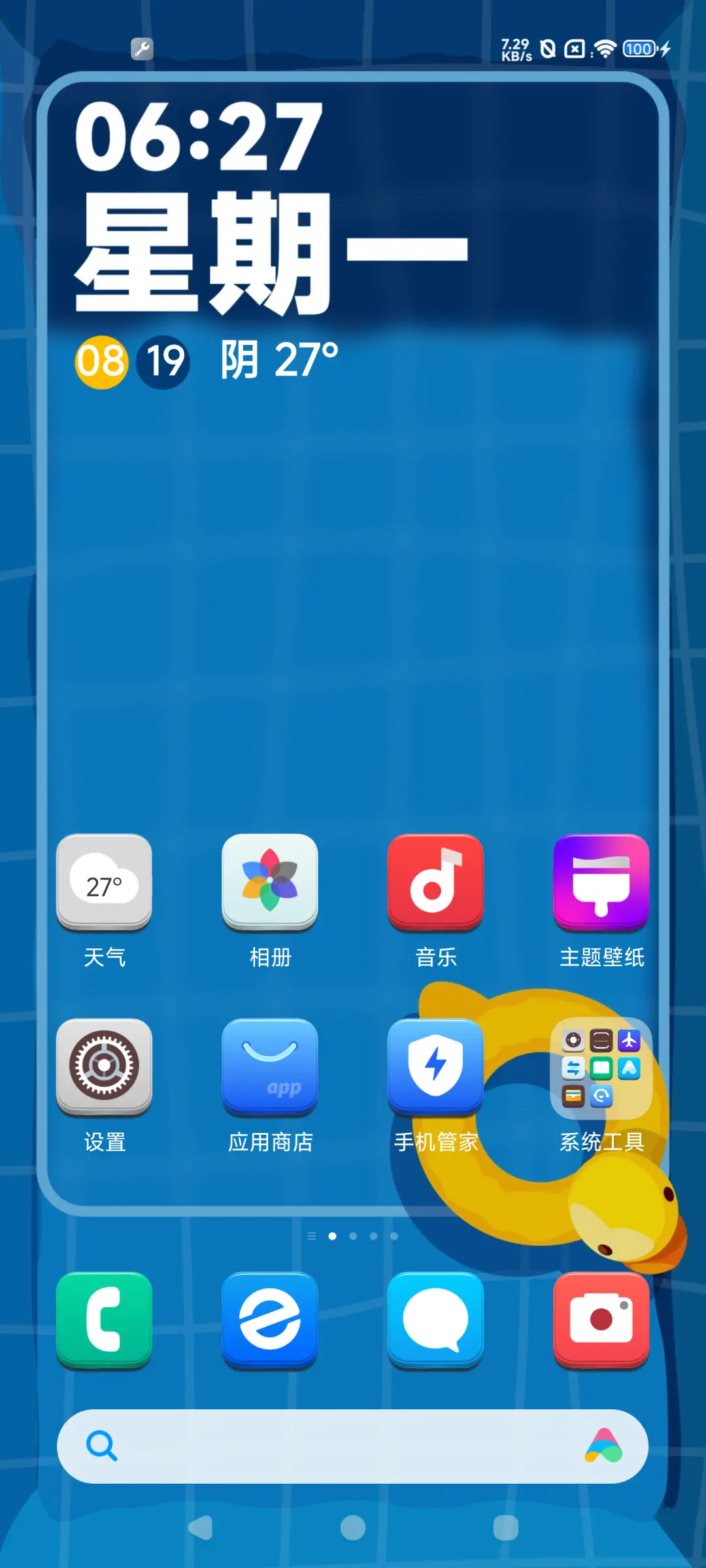LIUI方彩 - Screenshot 3