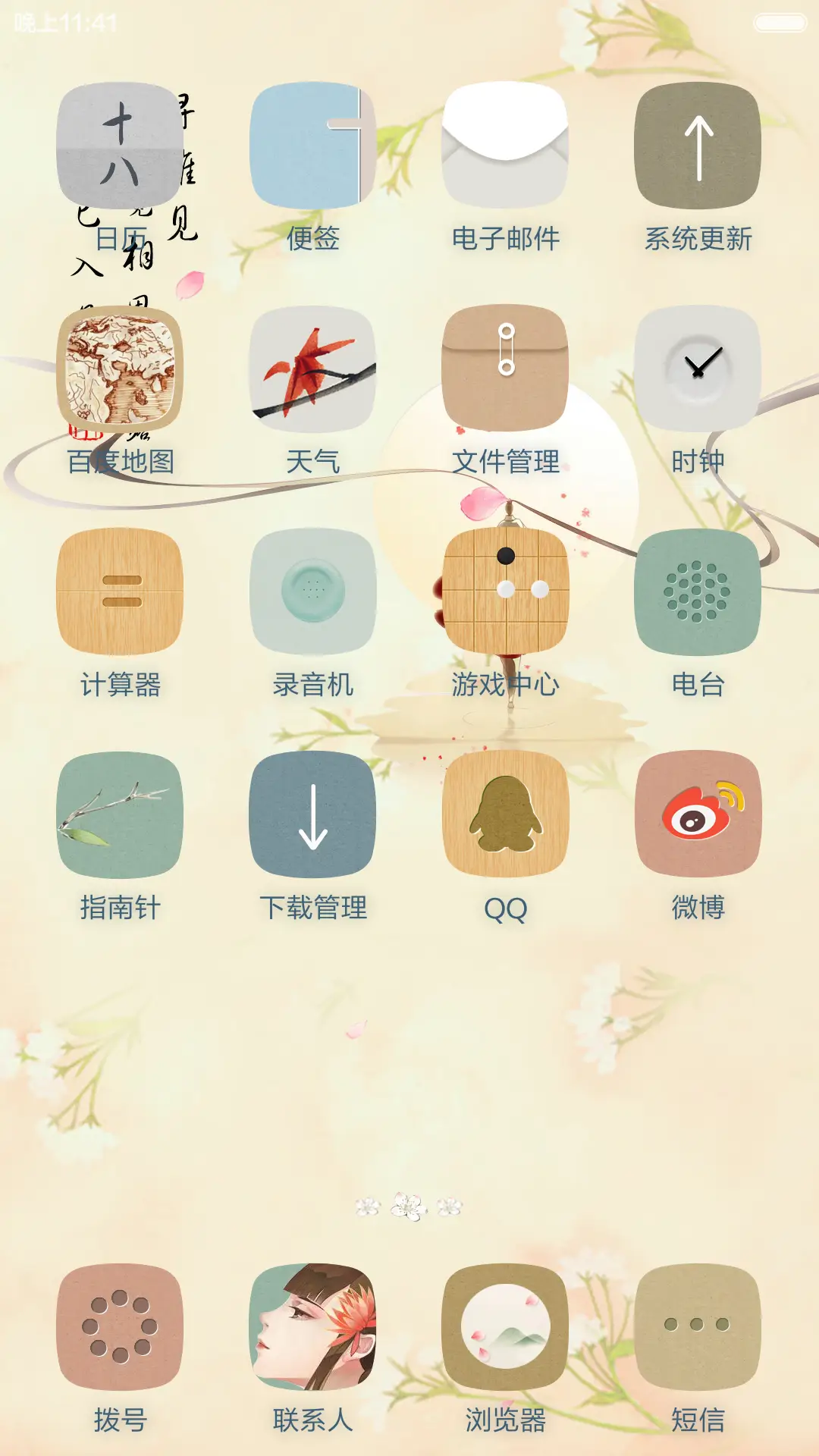 惊梦 - Screenshot 3