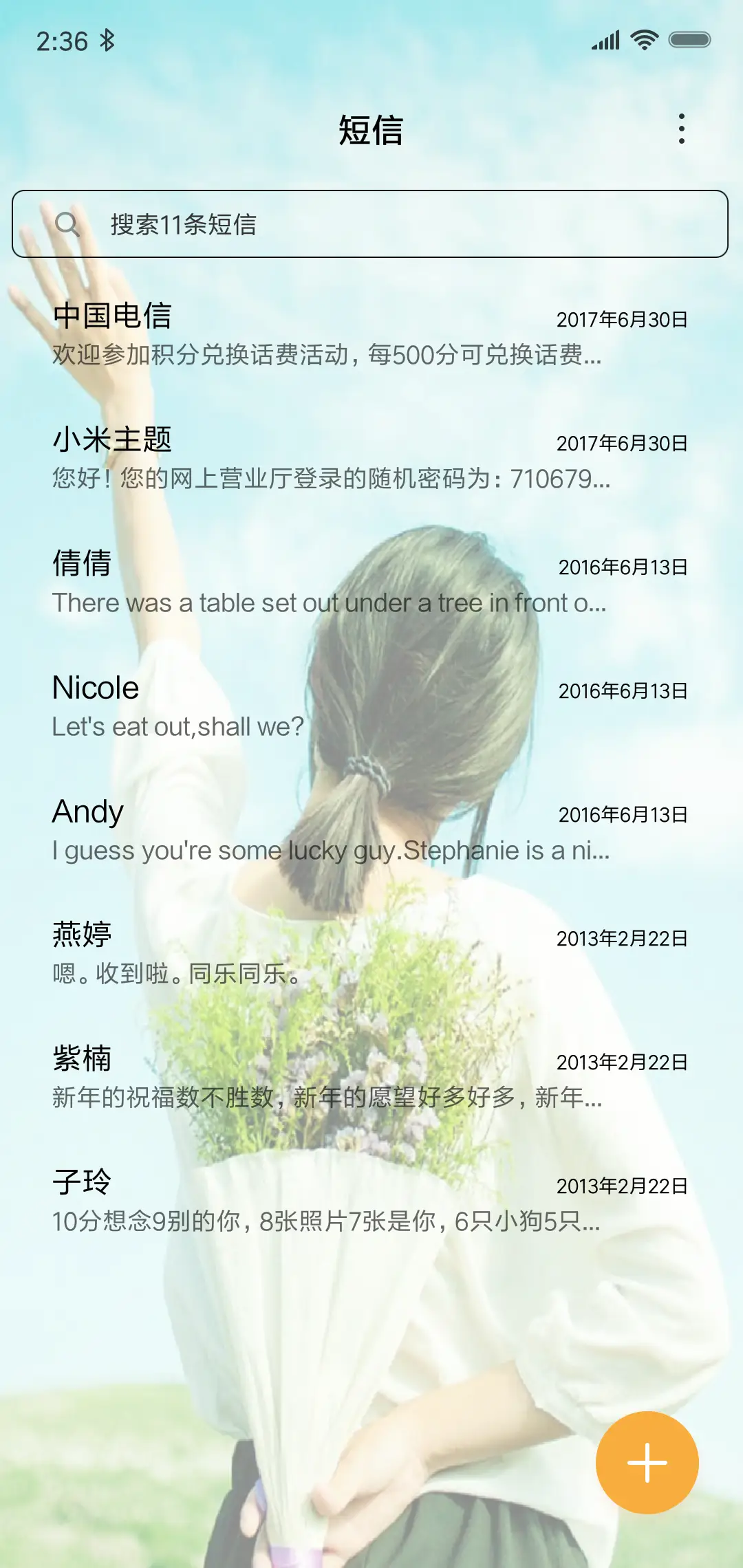 岁月如故 - Screenshot 7