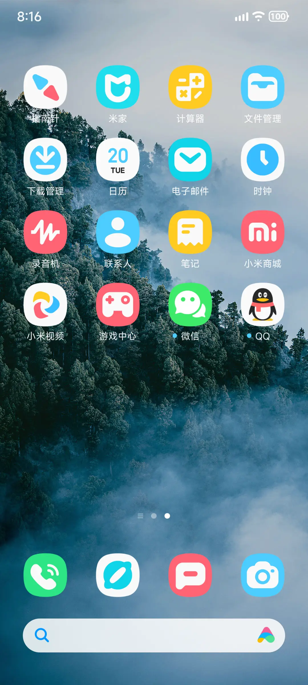 清雾 - Screenshot 7