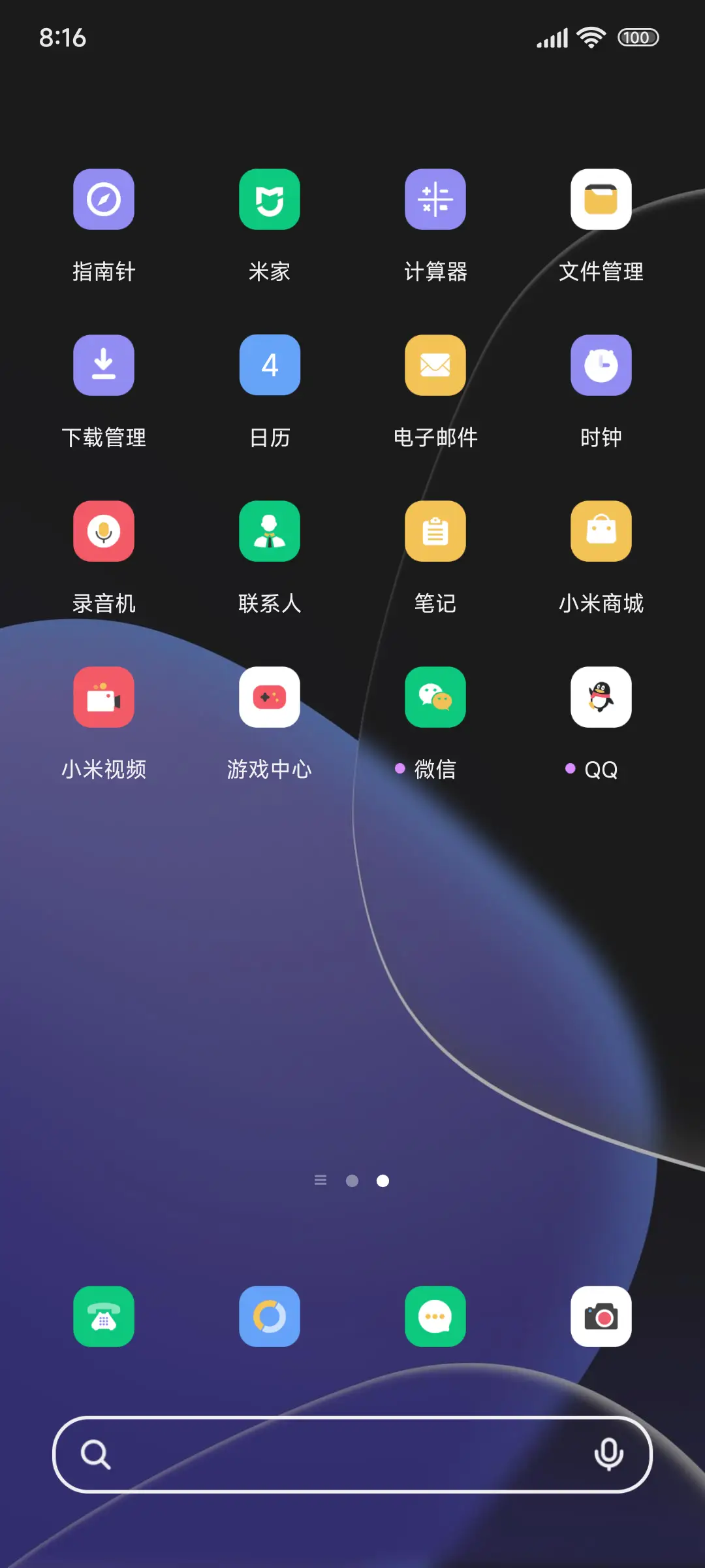 追寻Purple - Screenshot 3