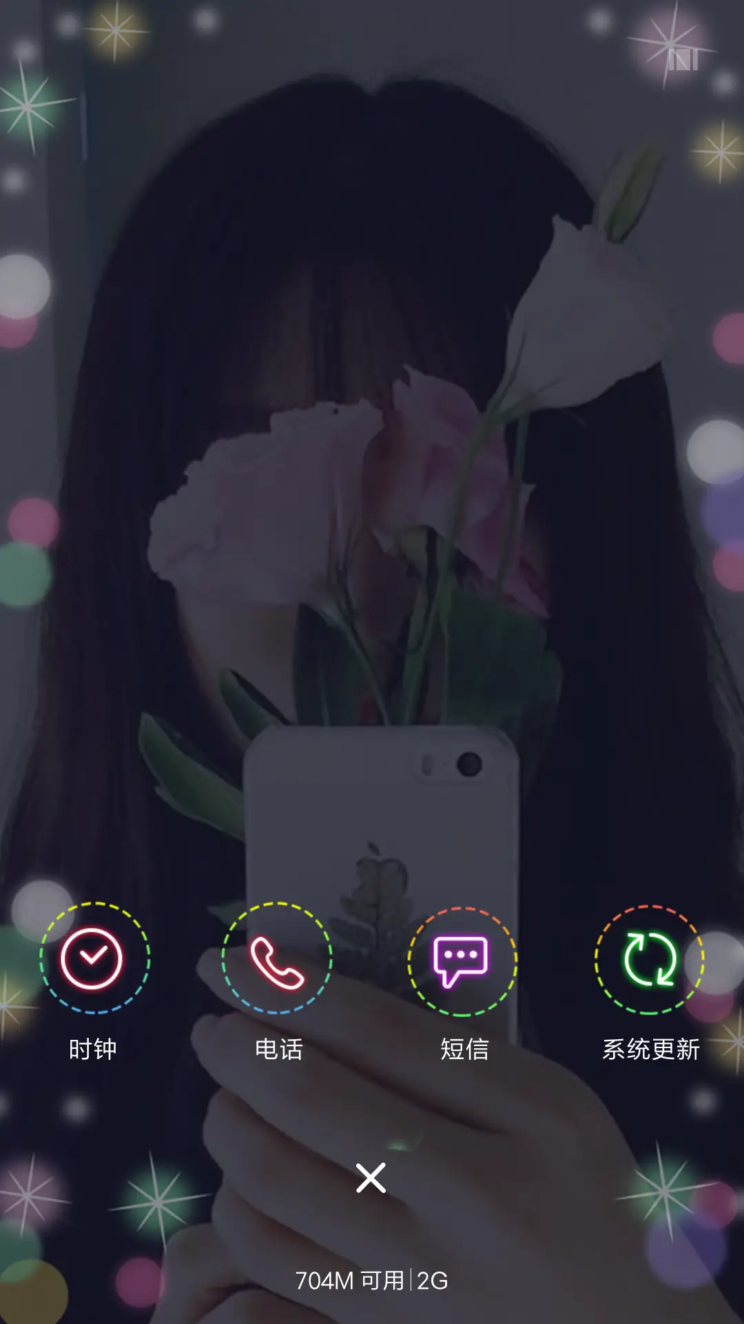 只要你爱我 - Screenshot 4