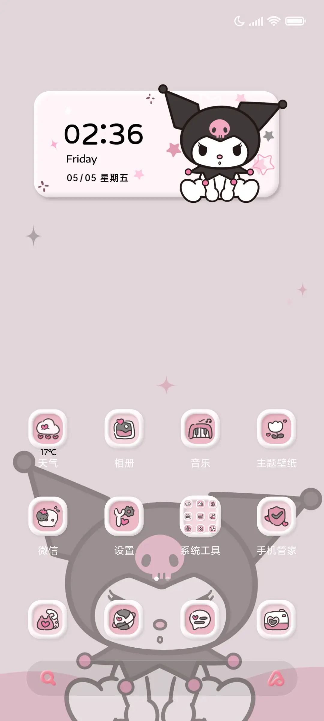 酷洛米黑粉拟态 - Screenshot 3