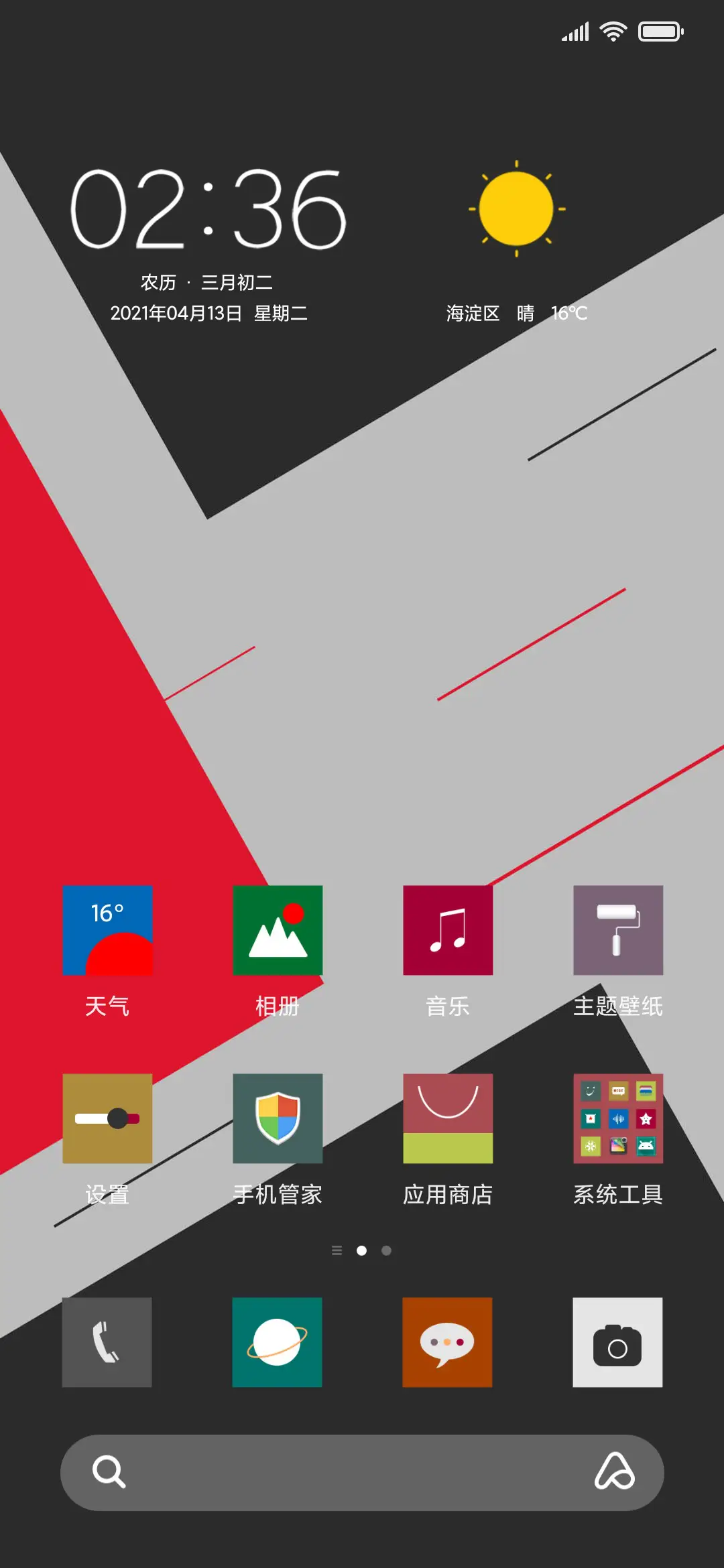 唯美几何风 - Screenshot 2