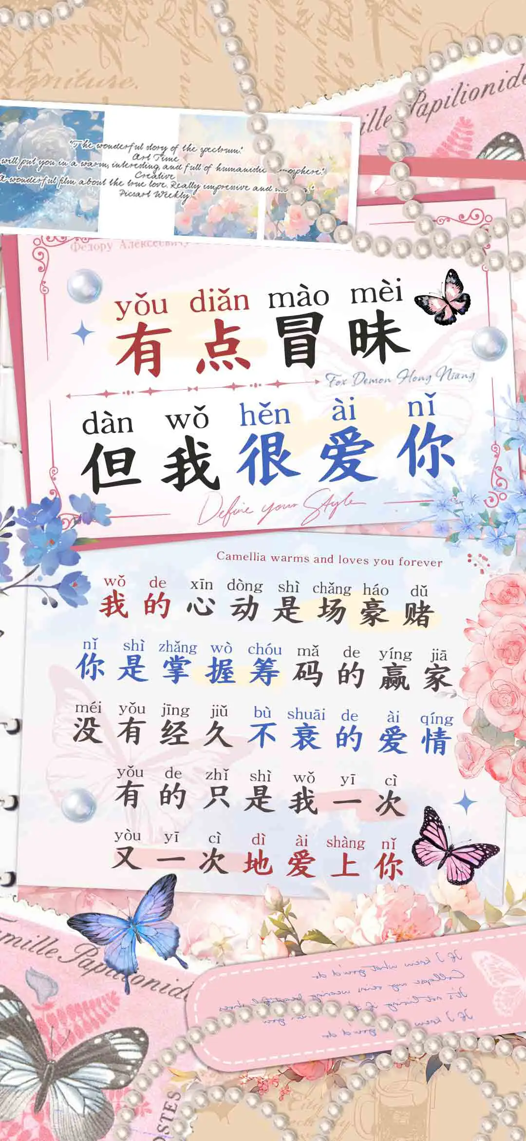 有点冒昧但我很爱你 - Screenshot 1