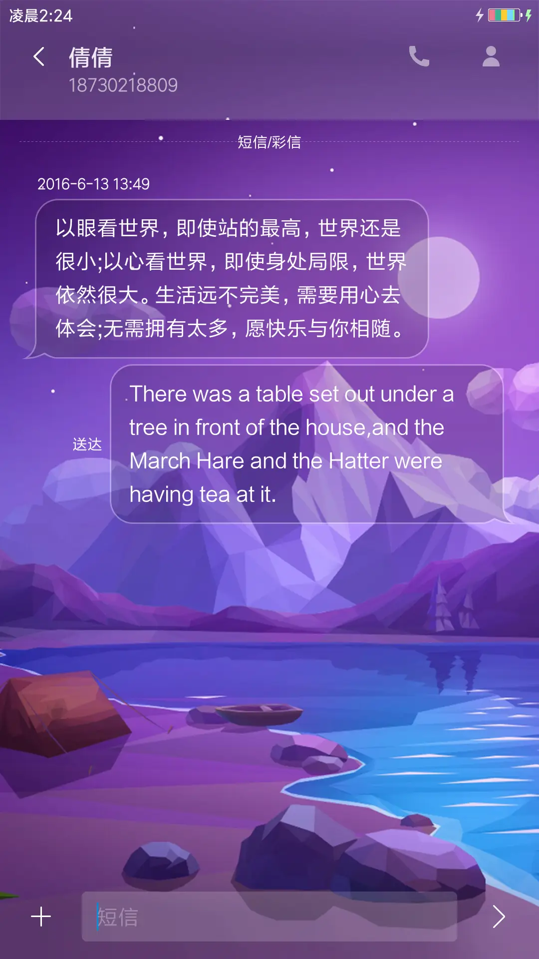 梦幻紫语 - Screenshot 8