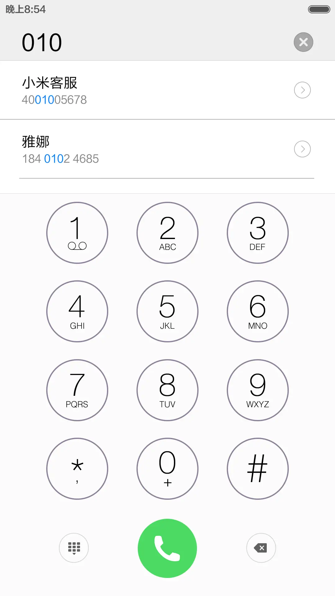 简单清新范 - Screenshot 6