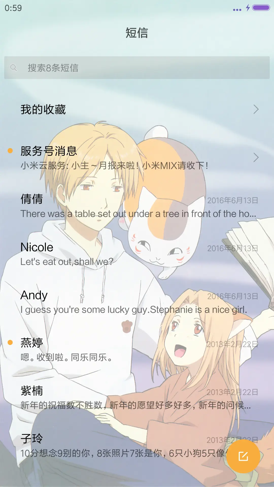 夏目友人帐h - Screenshot 7