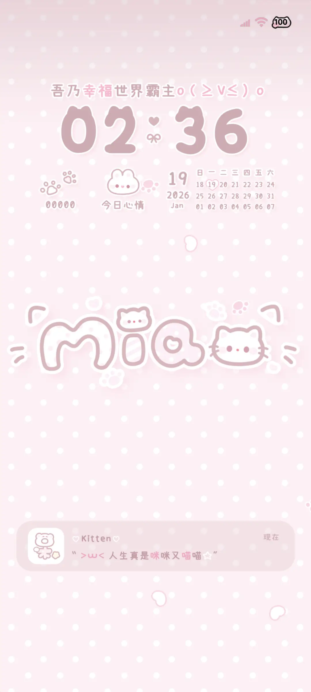 小喵今天也很想你