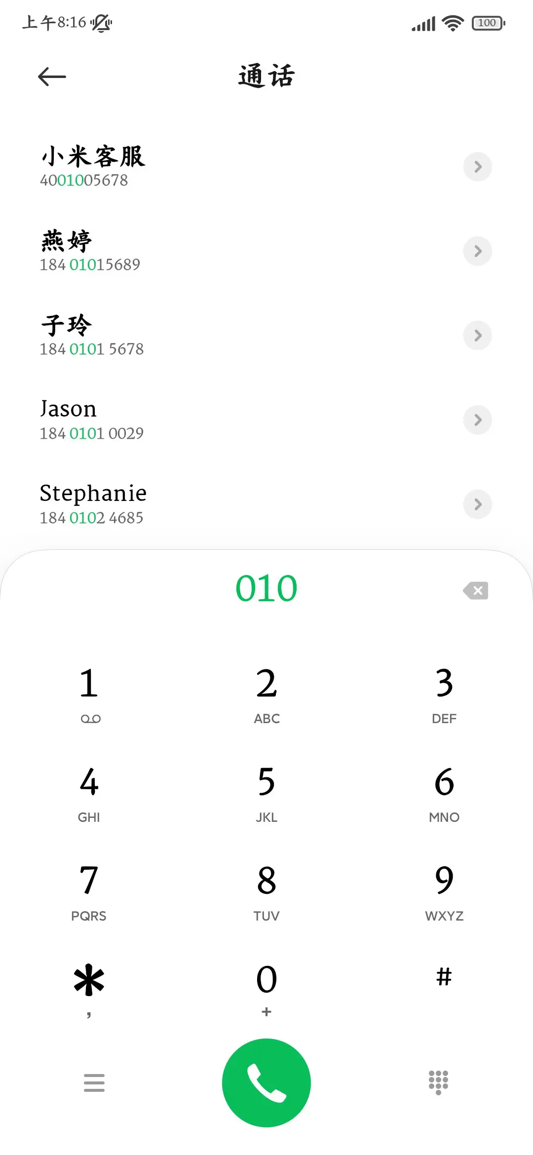 深度护眼自由楷书 - Screenshot 2