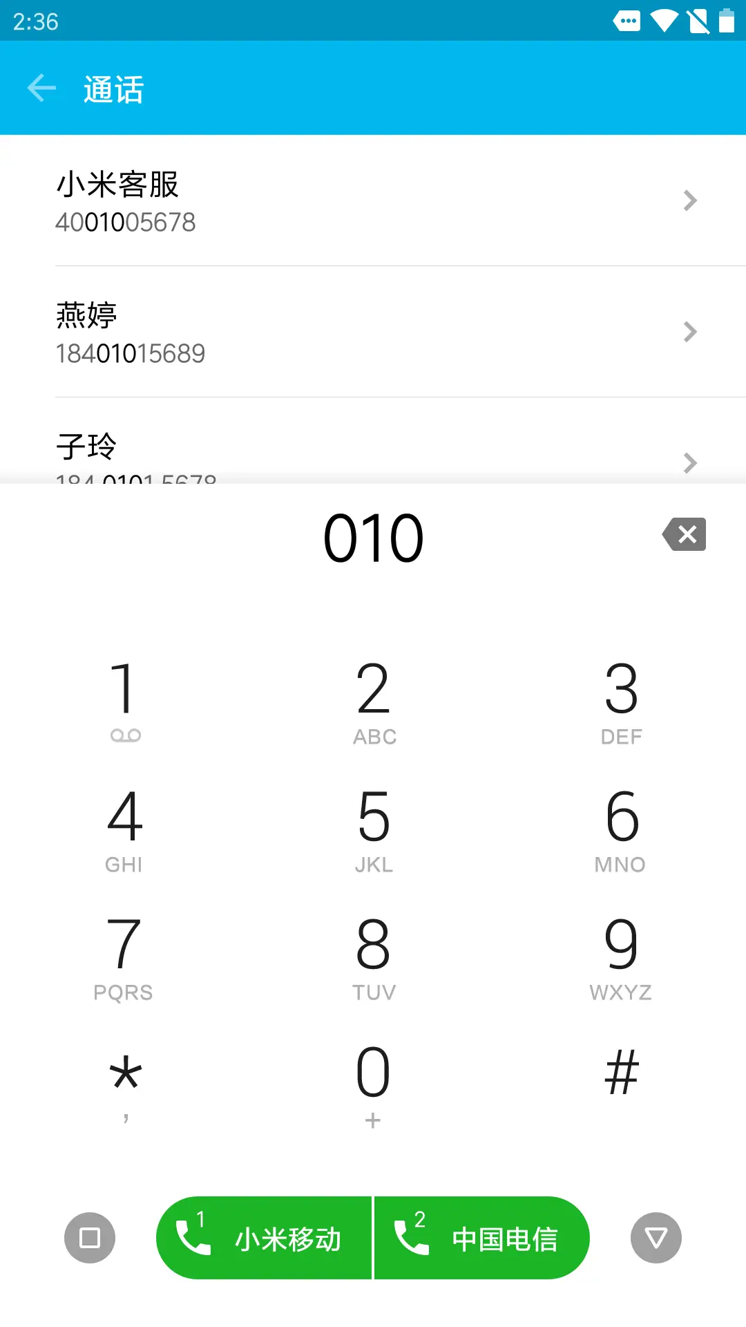 超级Android 9 - Screenshot 6