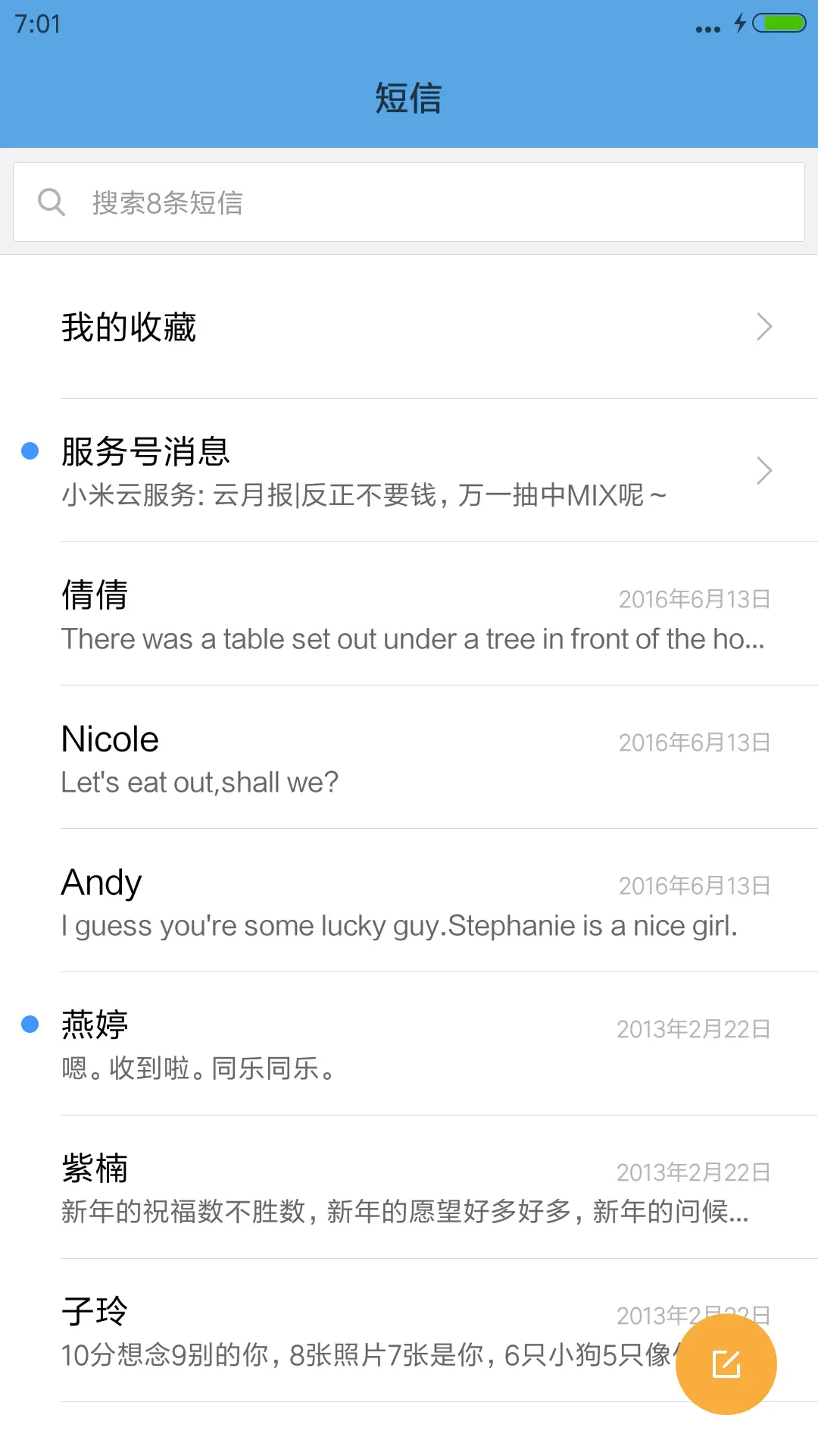 远方 - Screenshot 10