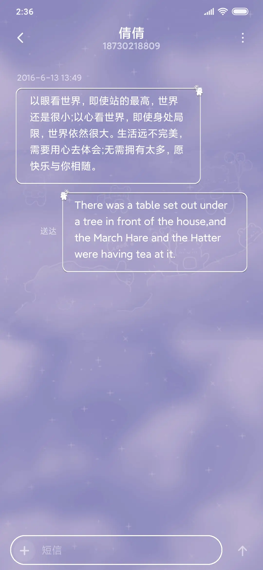 浪漫星空熊多动效 - Screenshot 8