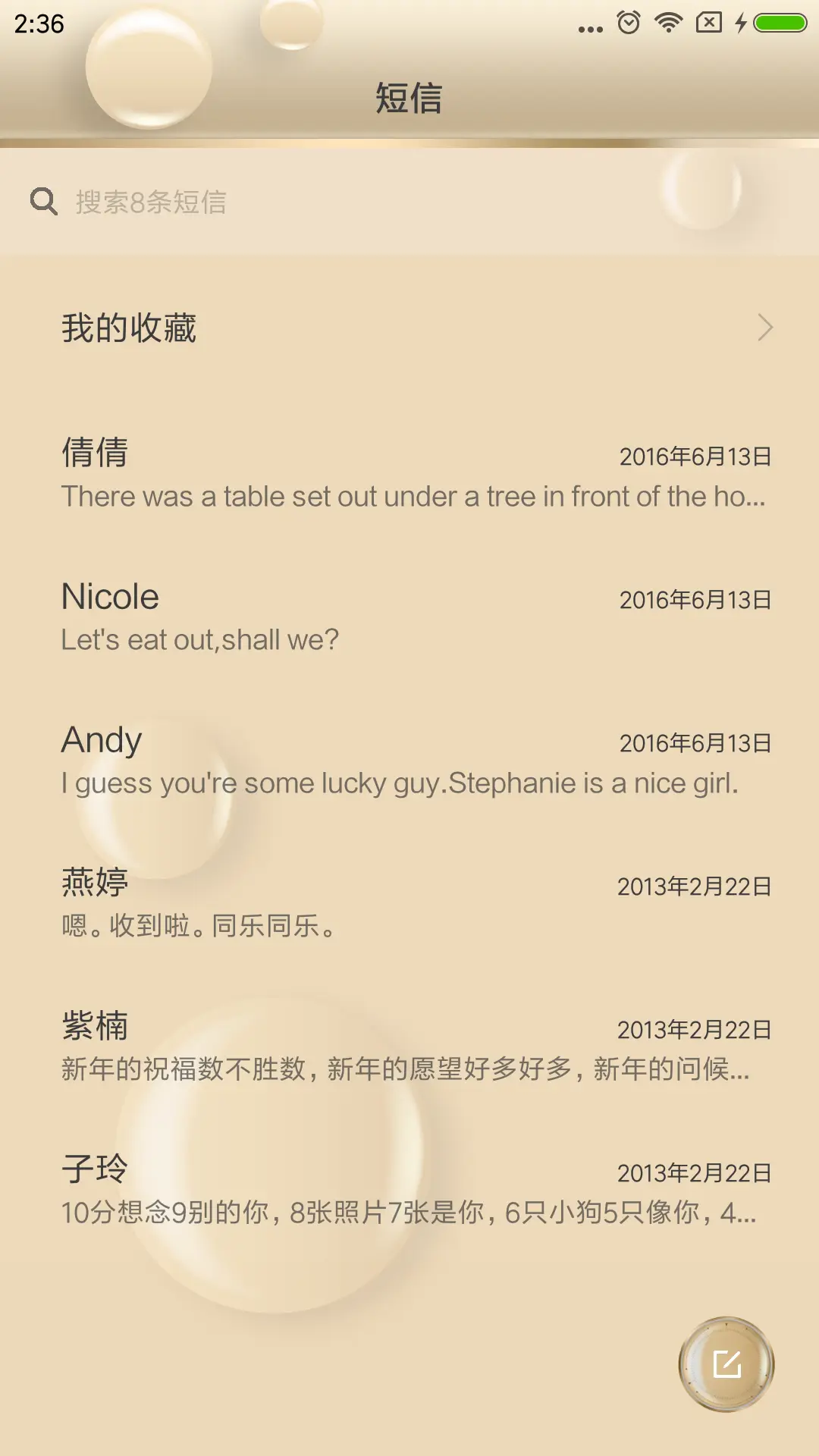 金粉世家 - Screenshot 7