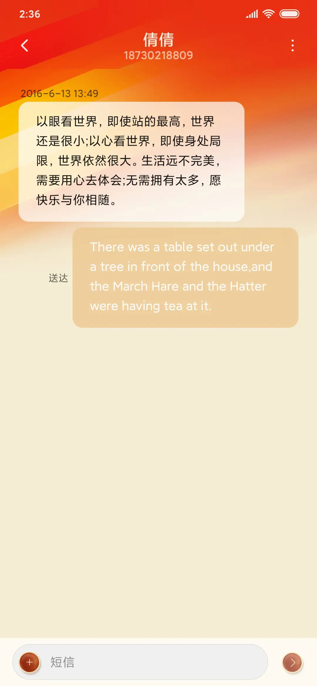 游侠索罗-潇洒英雄 - Screenshot 9