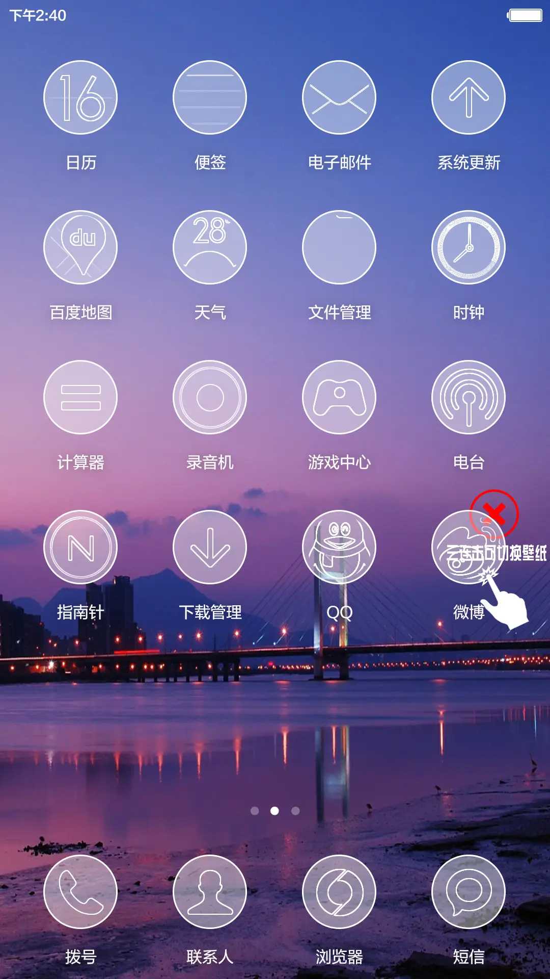 【永久免费】城市ios+win【百变桌面壁纸+双锁屏】 - Screenshot 7