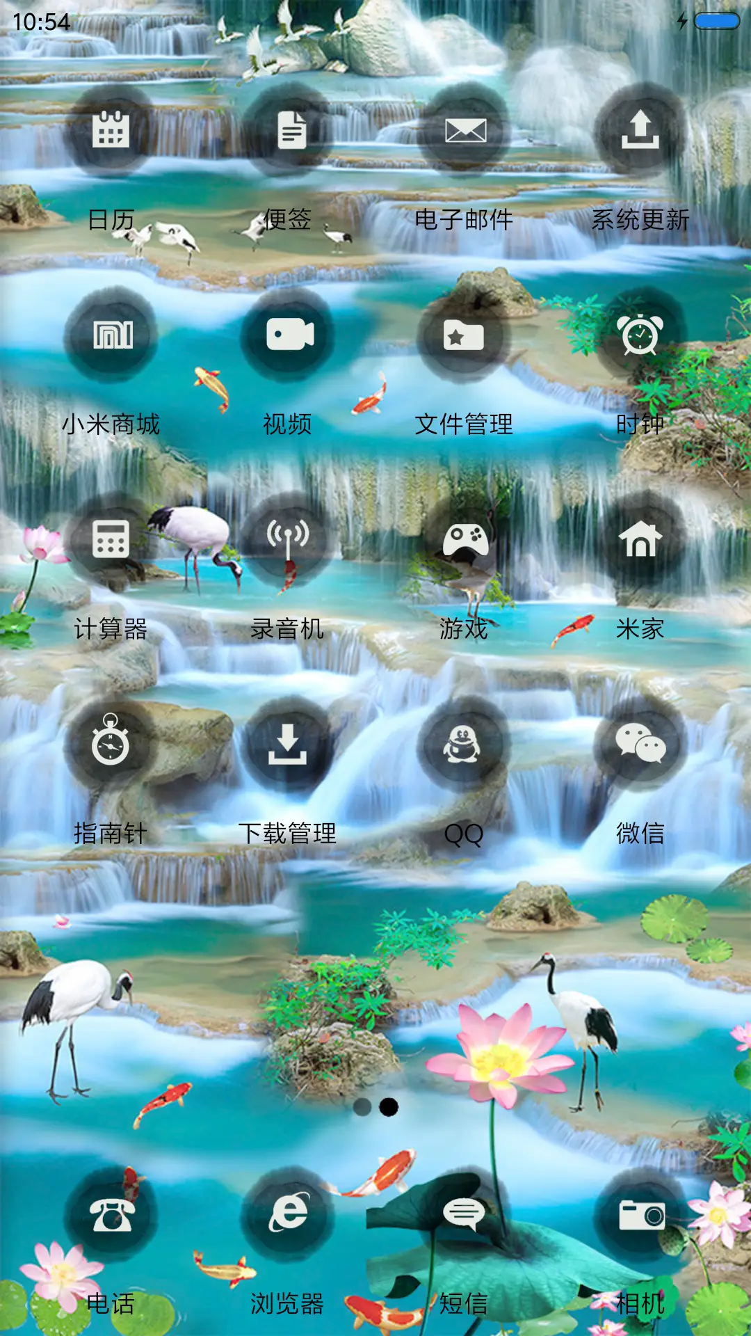 高山流水 - Screenshot 3