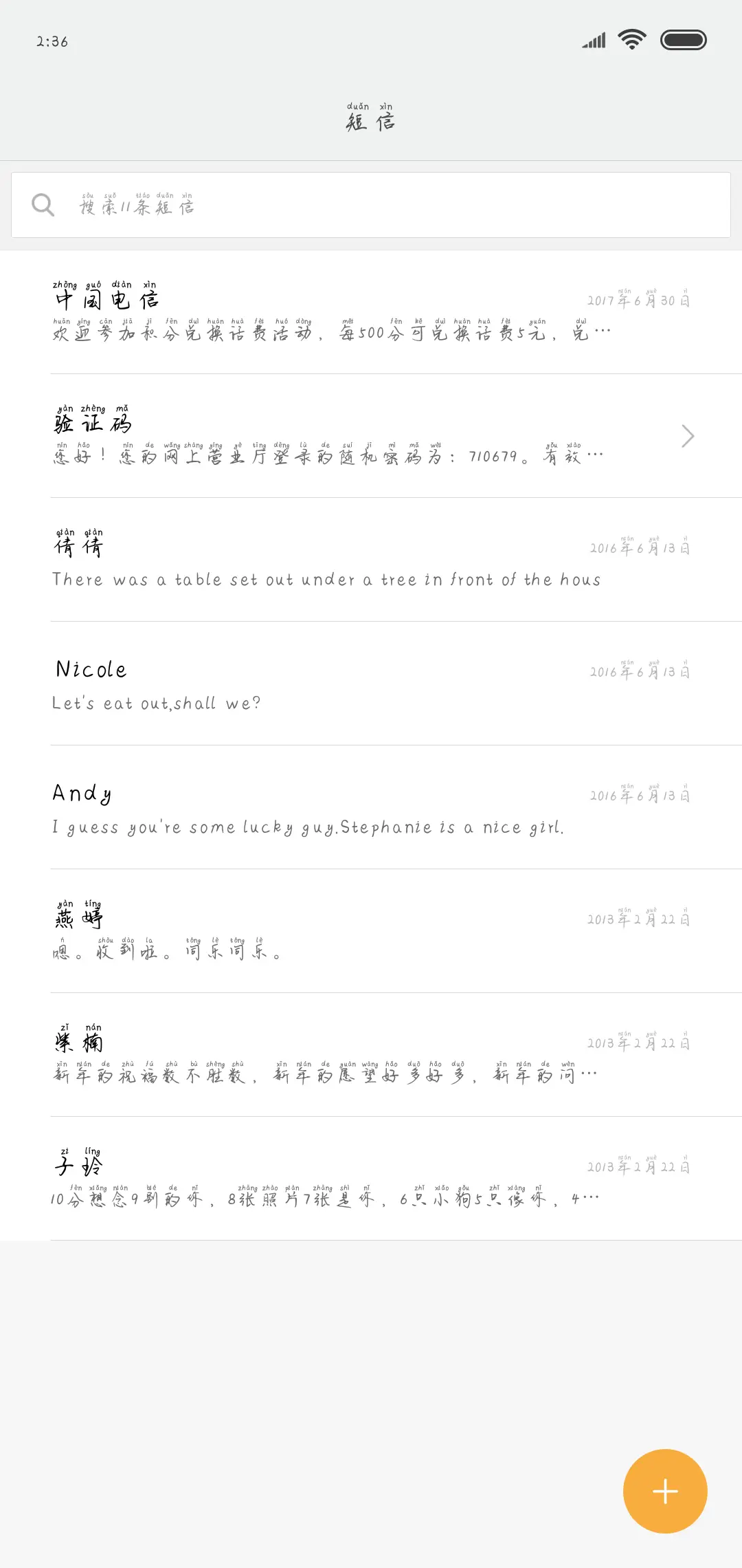 你眼中有春有秋 - Screenshot 2