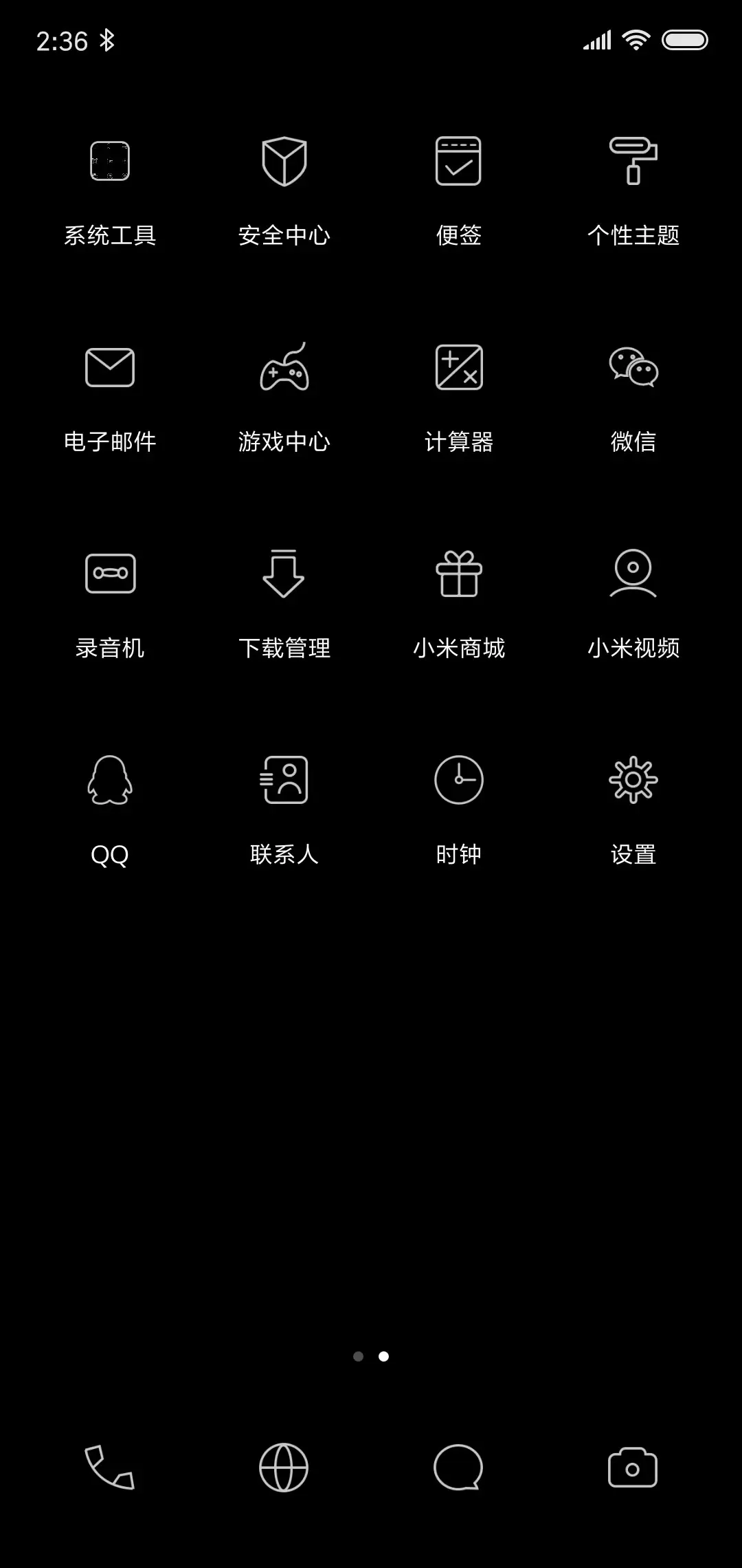 护眼时钟 签名定制 - Screenshot 3