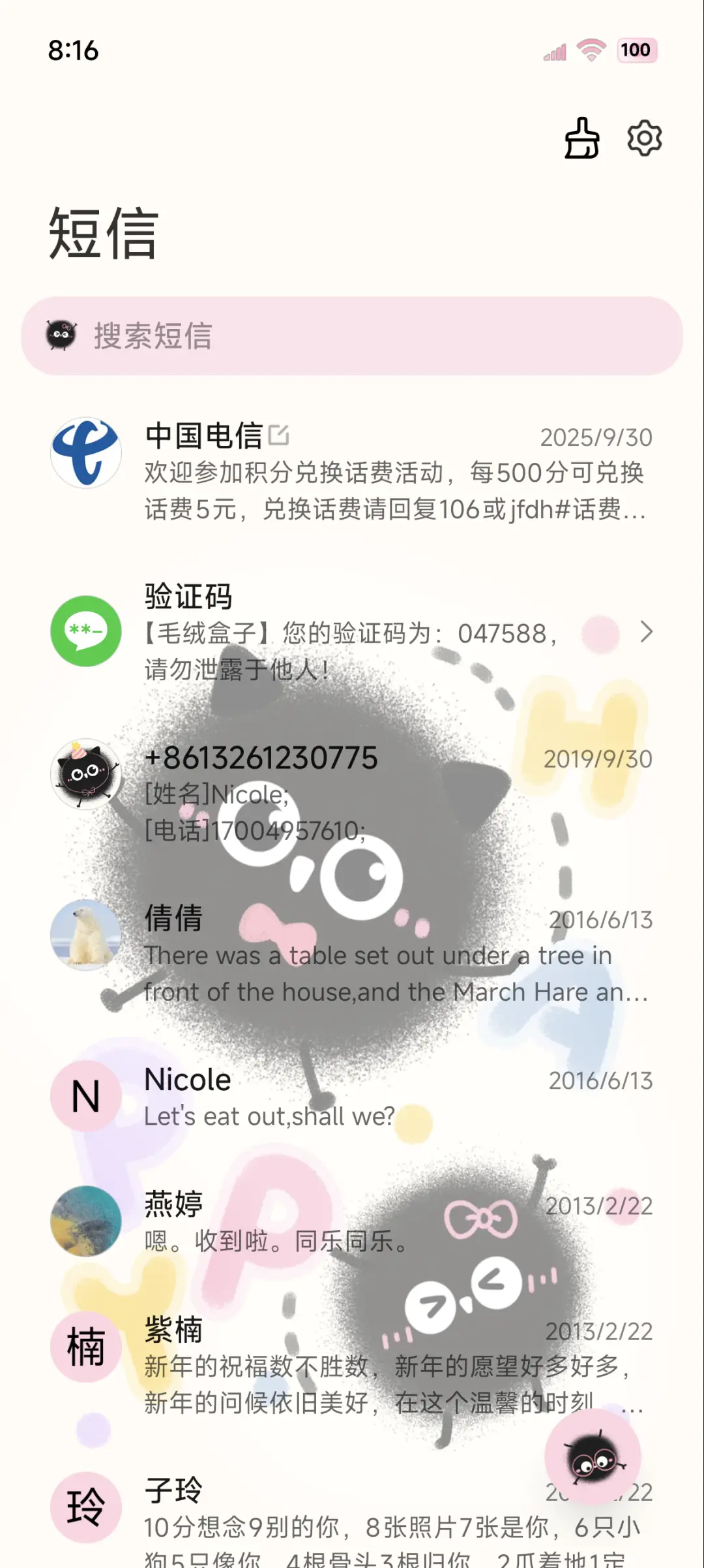 涂鸦小可爱煤有烦恼 - Screenshot 10