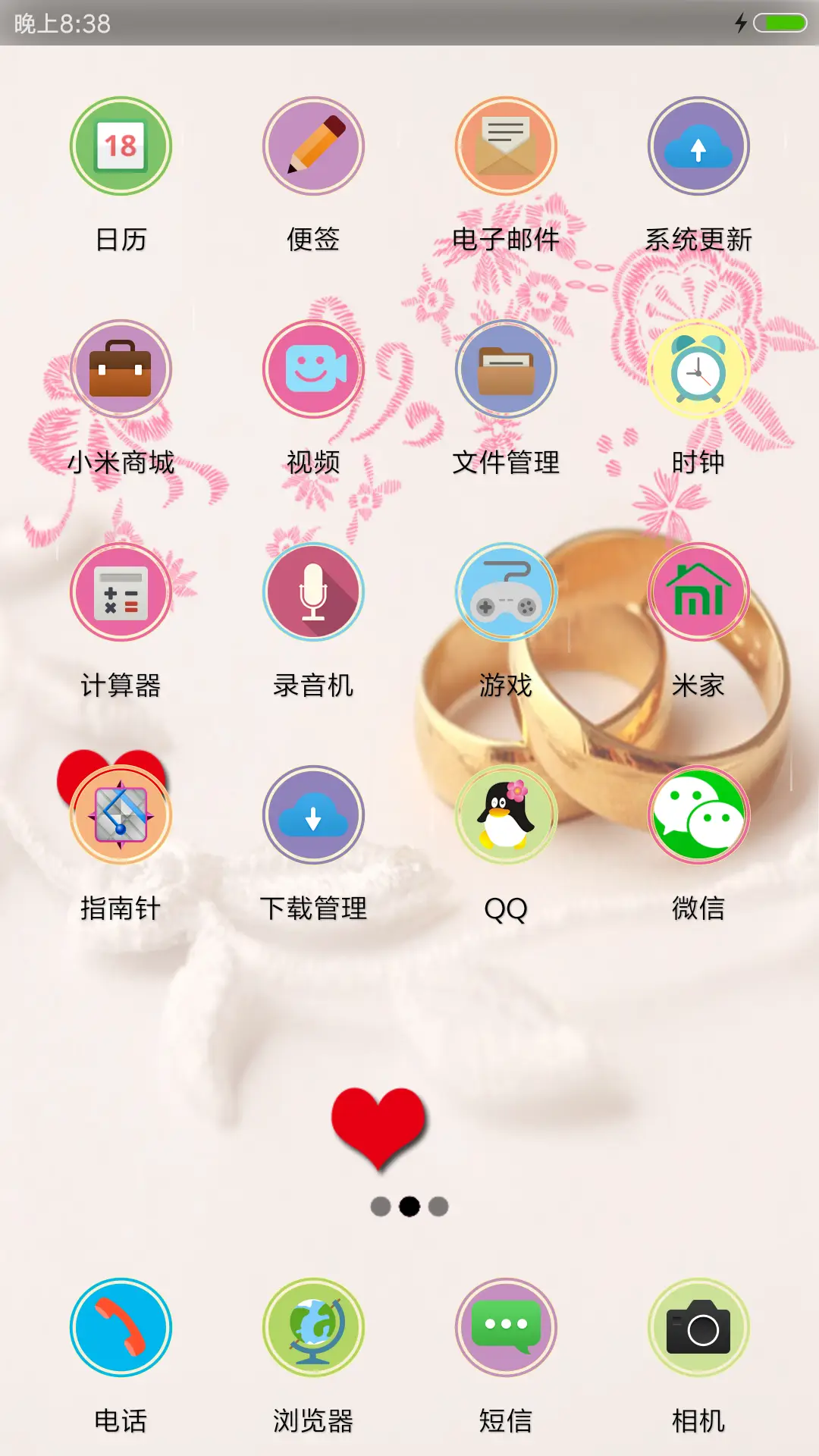 一生拥有你 - Screenshot 3