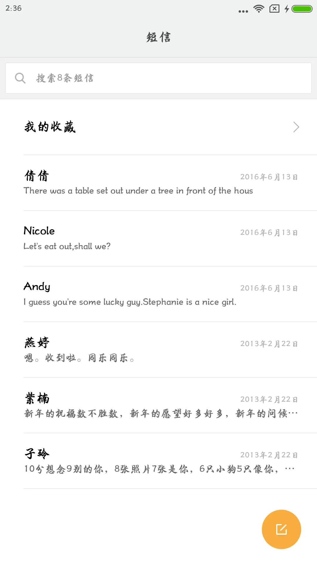 方正陈代明行楷 - Screenshot 2