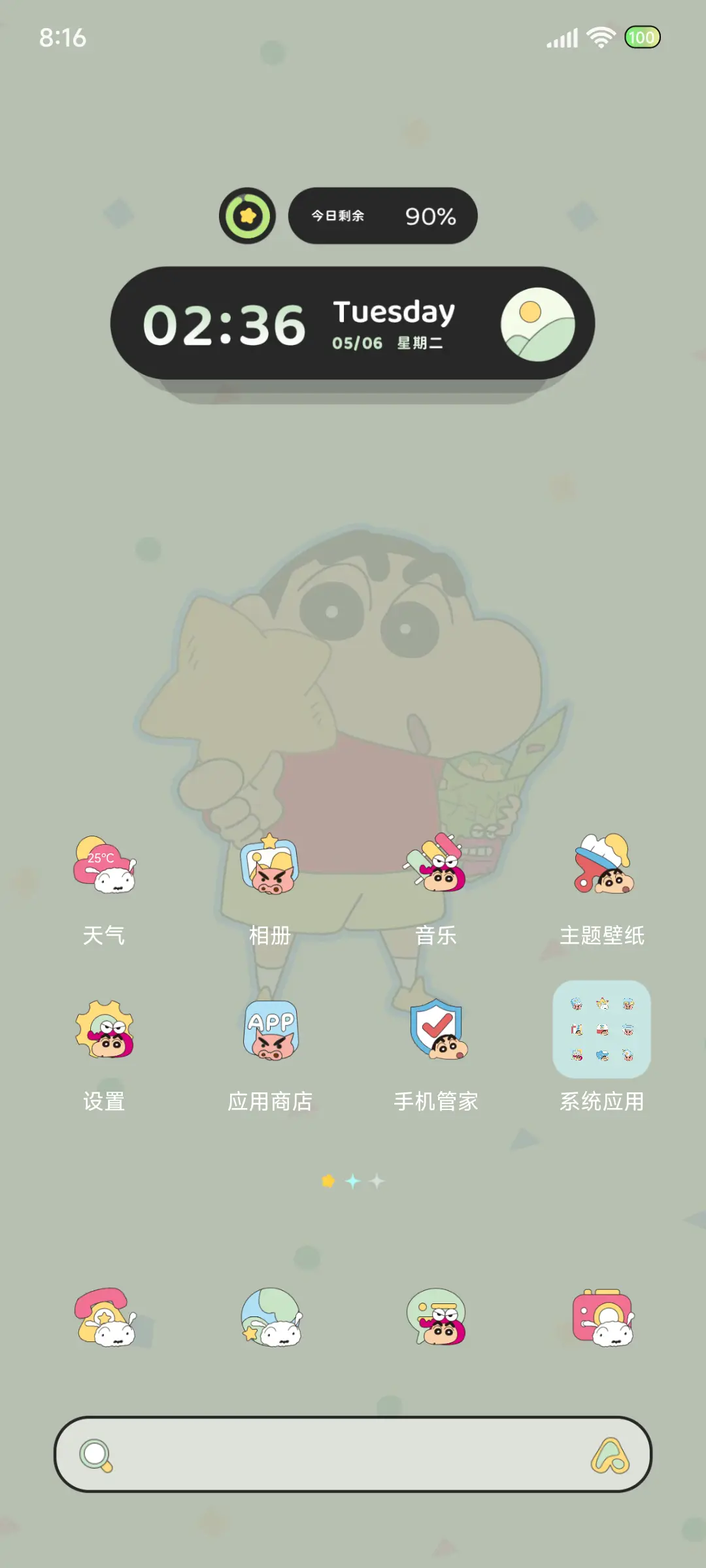 蜡笔小新 彩色拼贴 - Screenshot 8