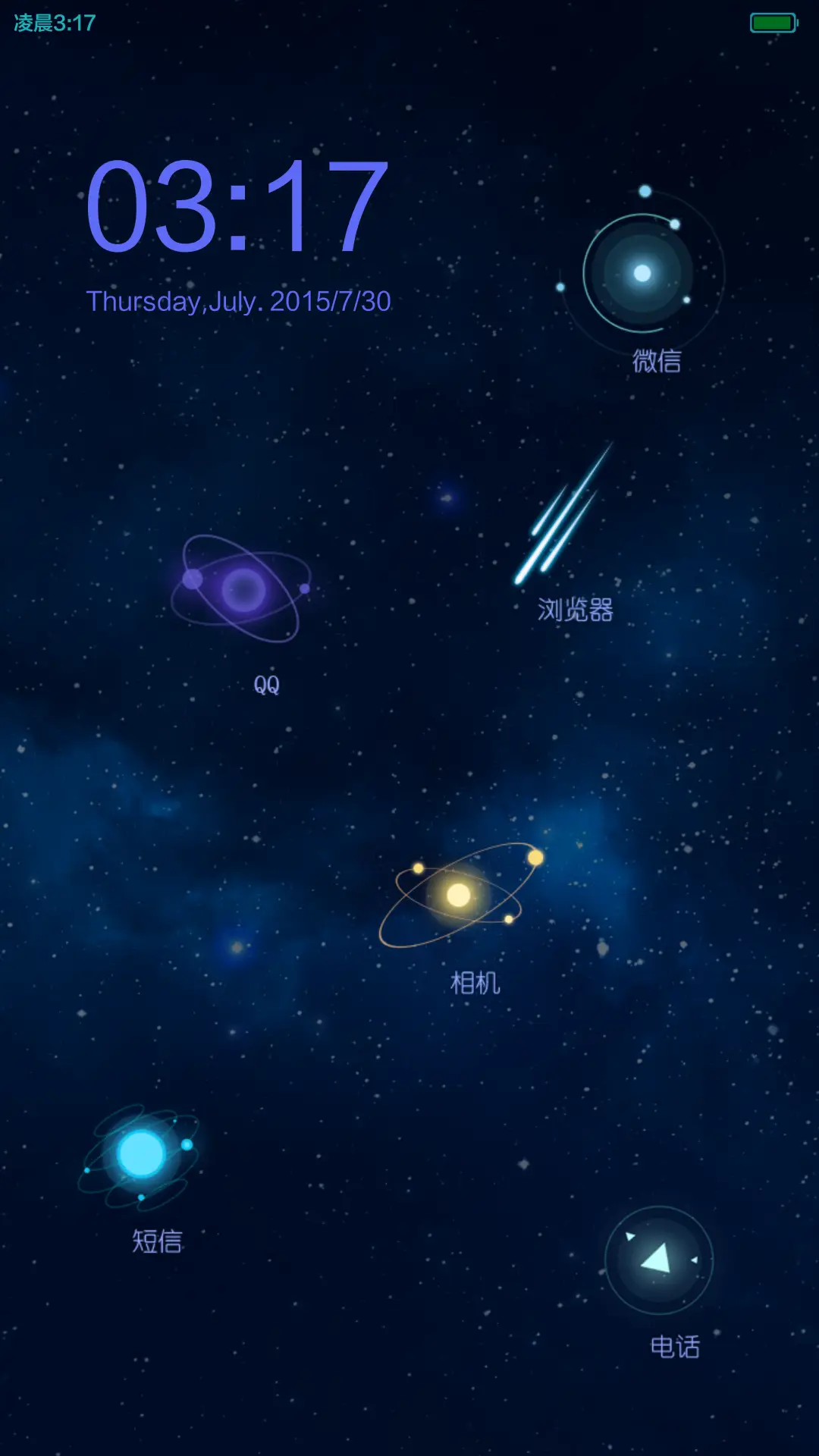 星际 超酷动态锁屏 自由桌面  - Screenshot 7