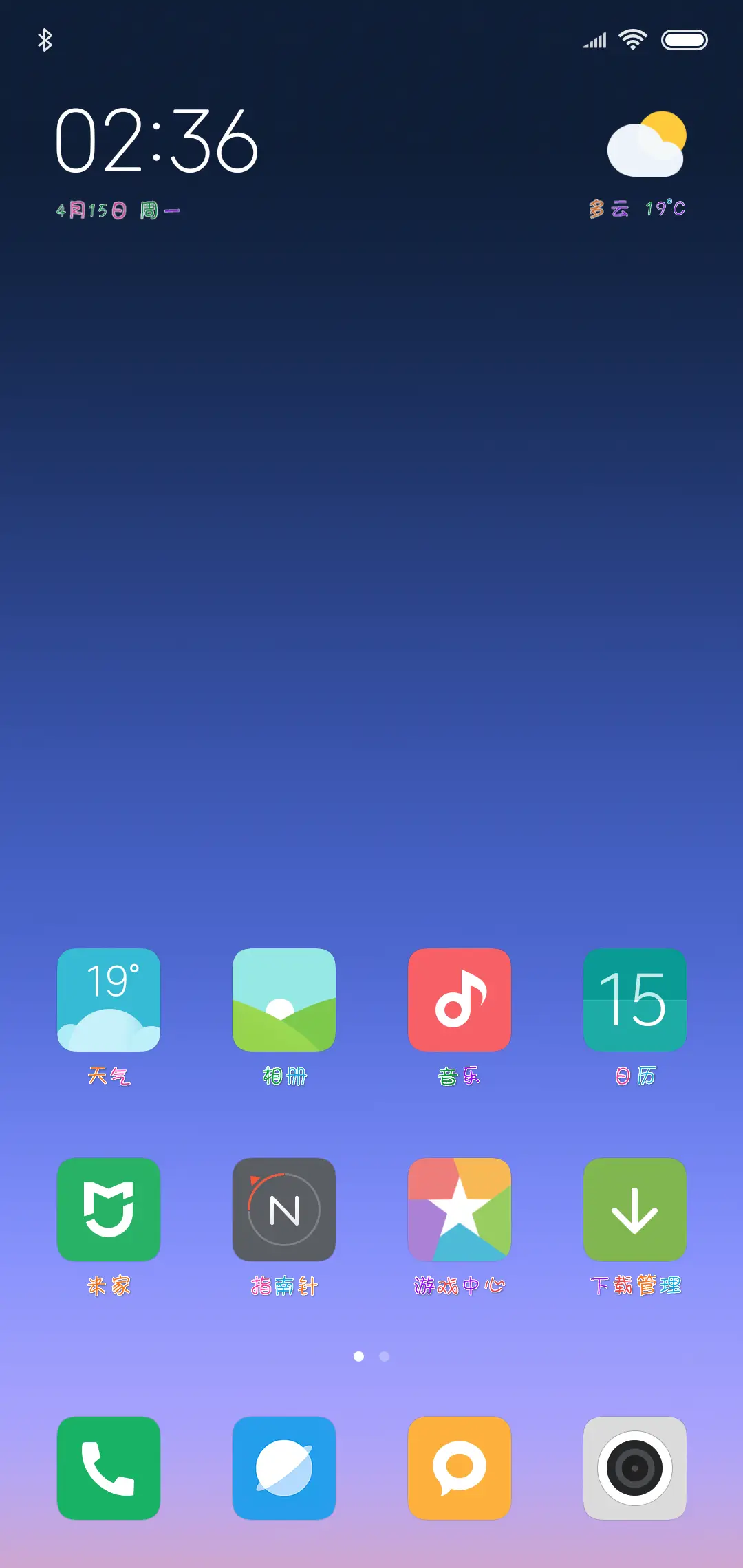 蝉羽五彩缤纷 - Screenshot 4