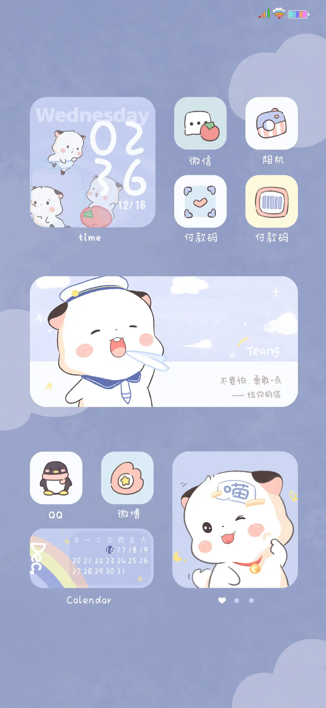 三团 网红小插件