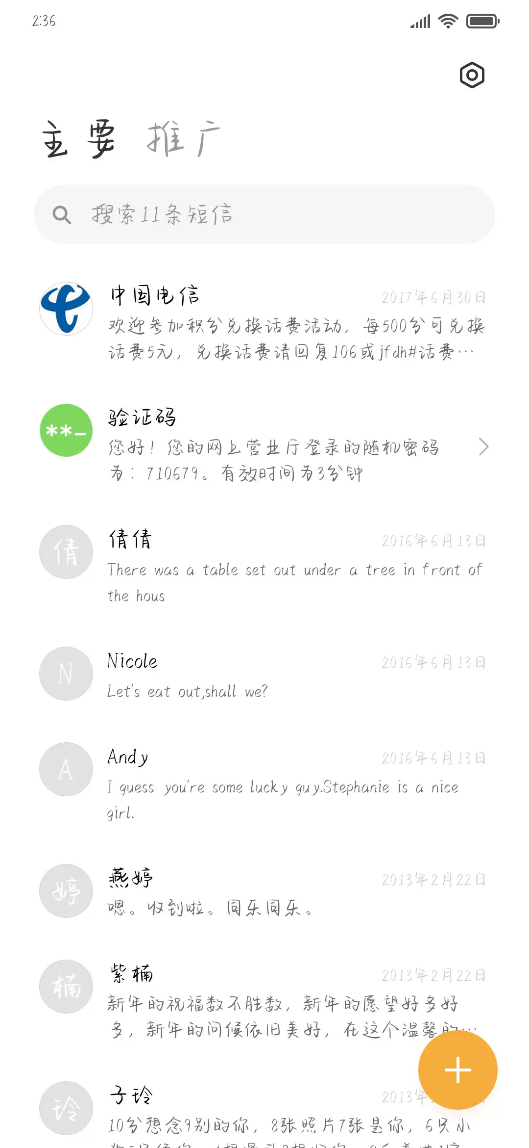 落日溺在云层 - Screenshot 2