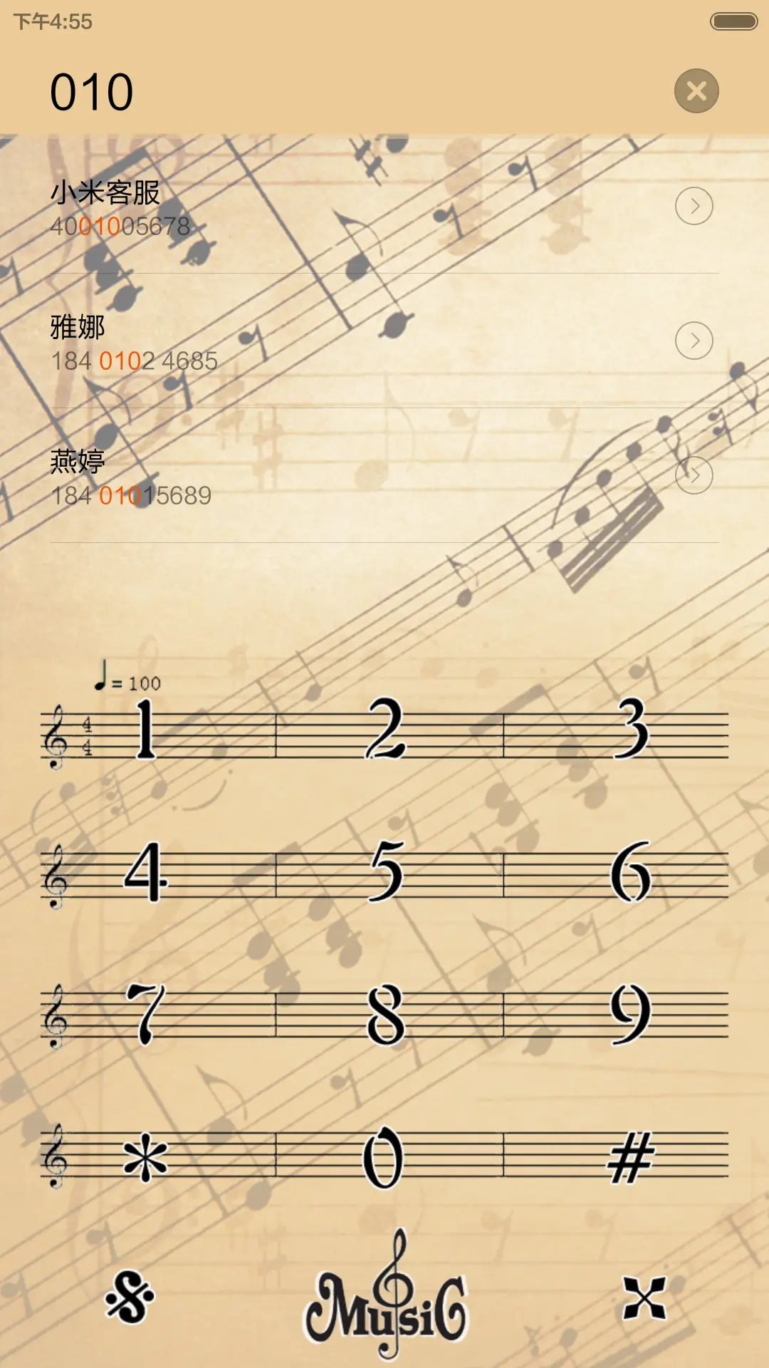 乐谱 - Screenshot 7