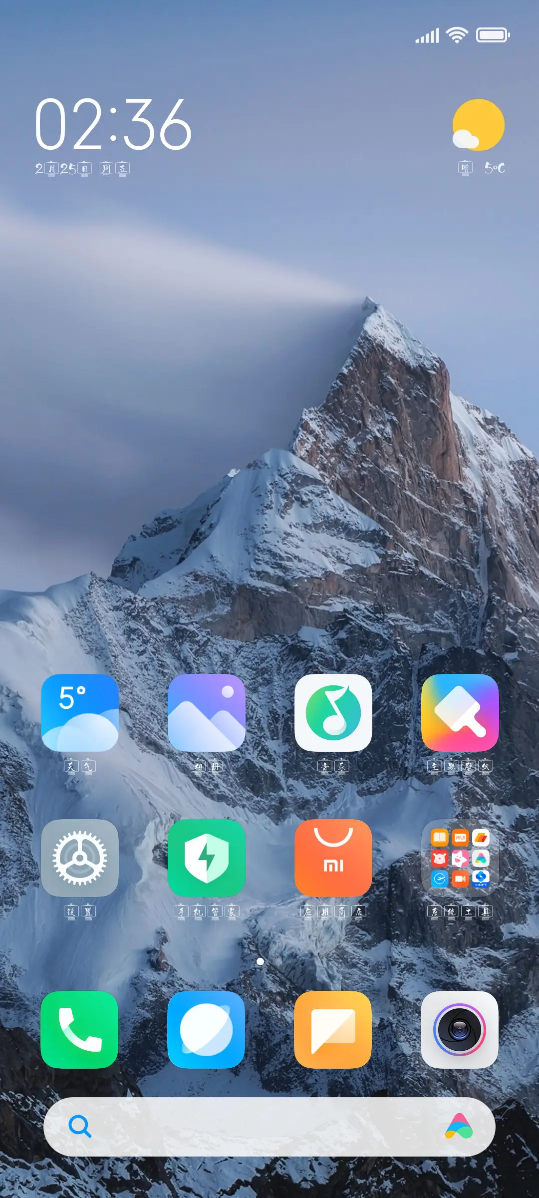 大红灯笼 - Screenshot 4