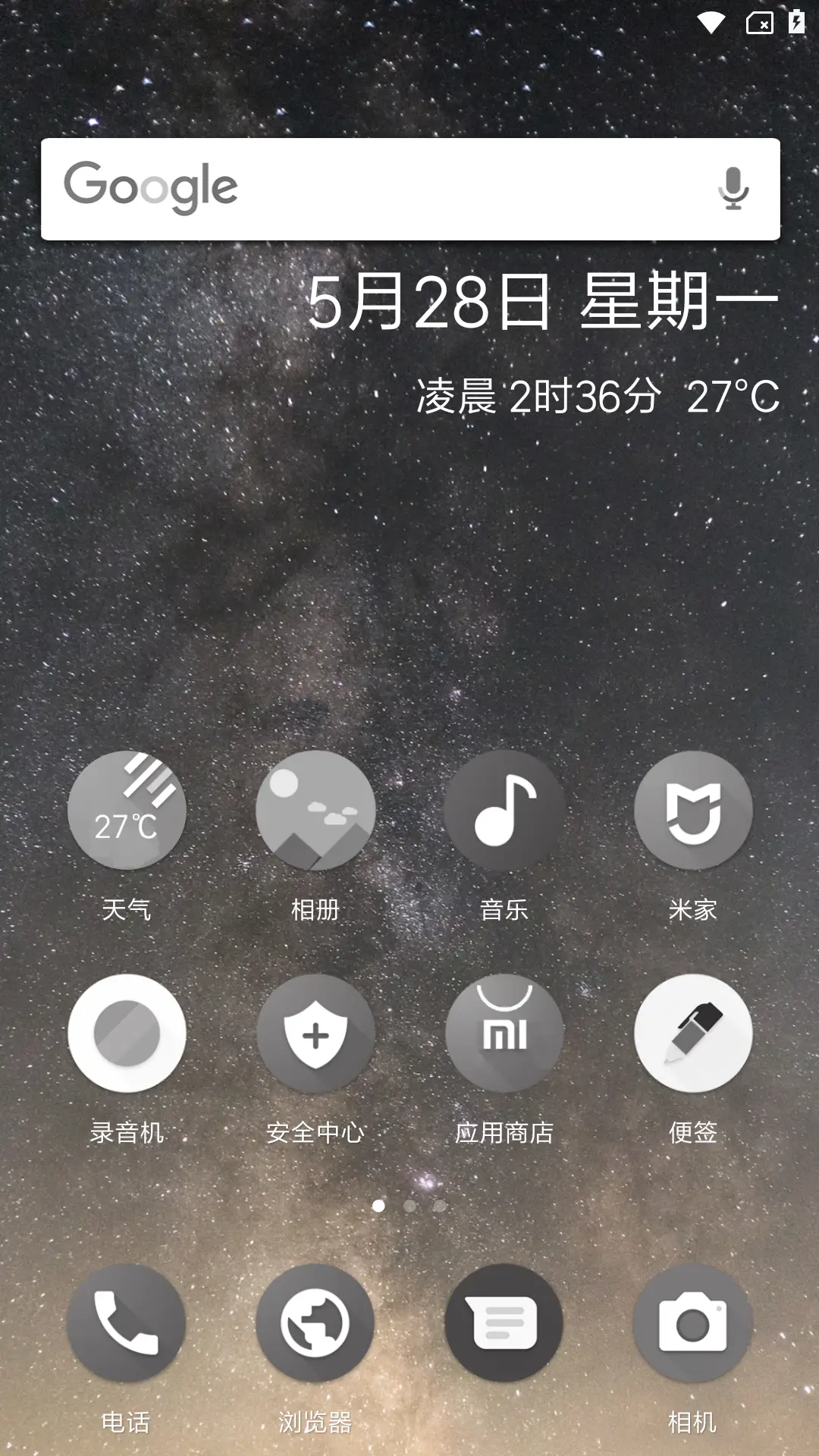 安卓 - Screenshot 2