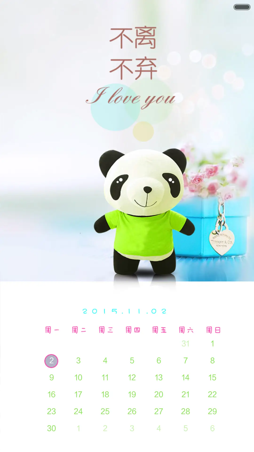 不离不弃 - Screenshot 10