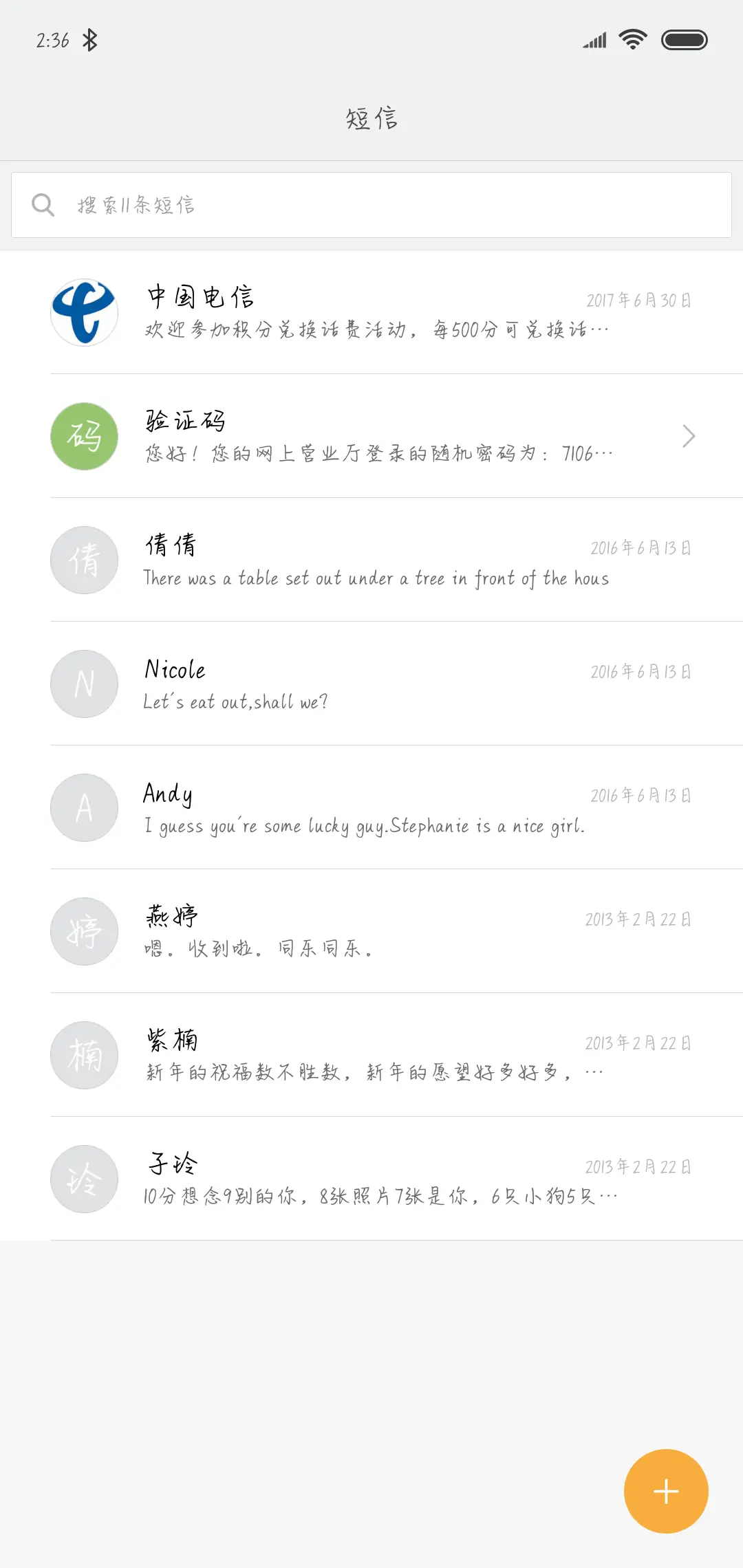 Aa睡醒身边没有你 - Screenshot 2