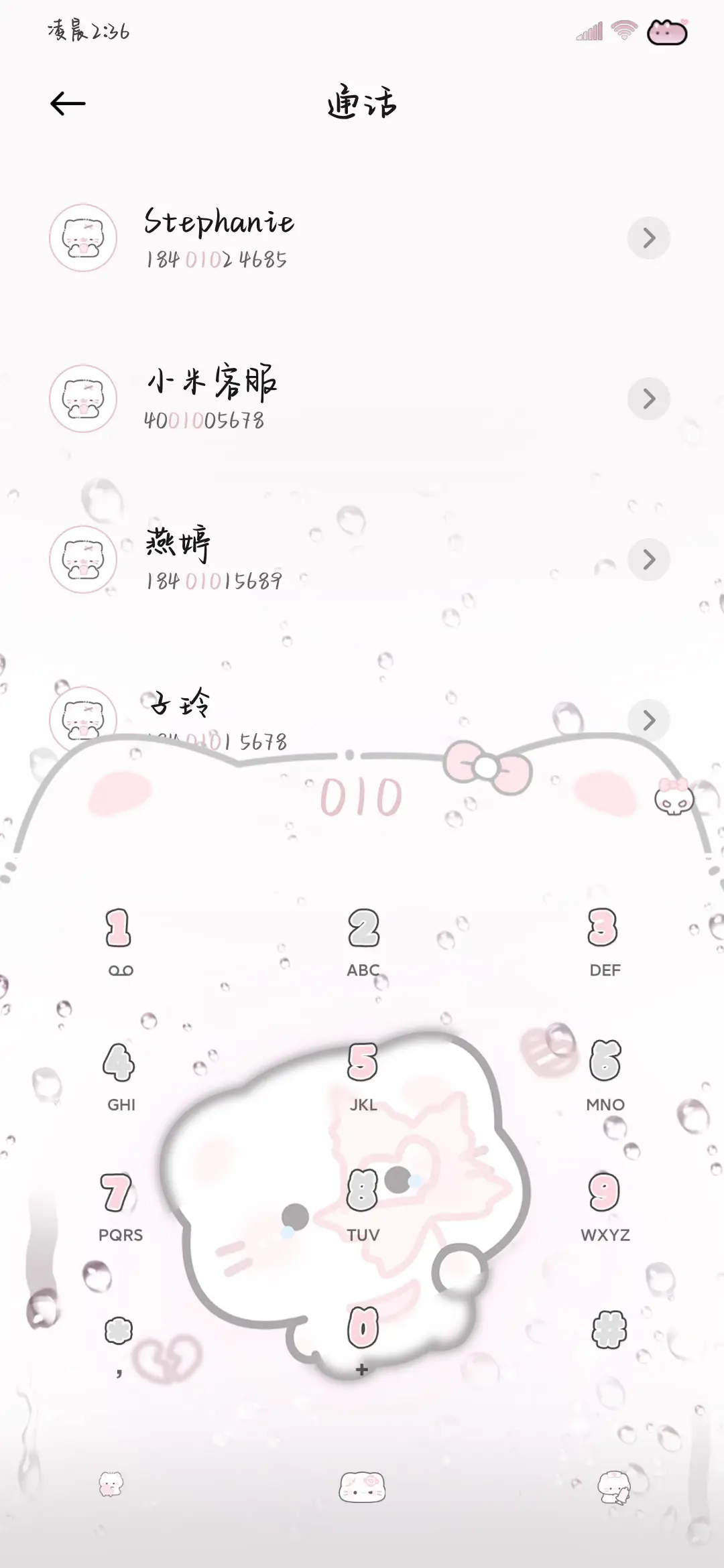 不回消息你在暗恋我 - Screenshot 2