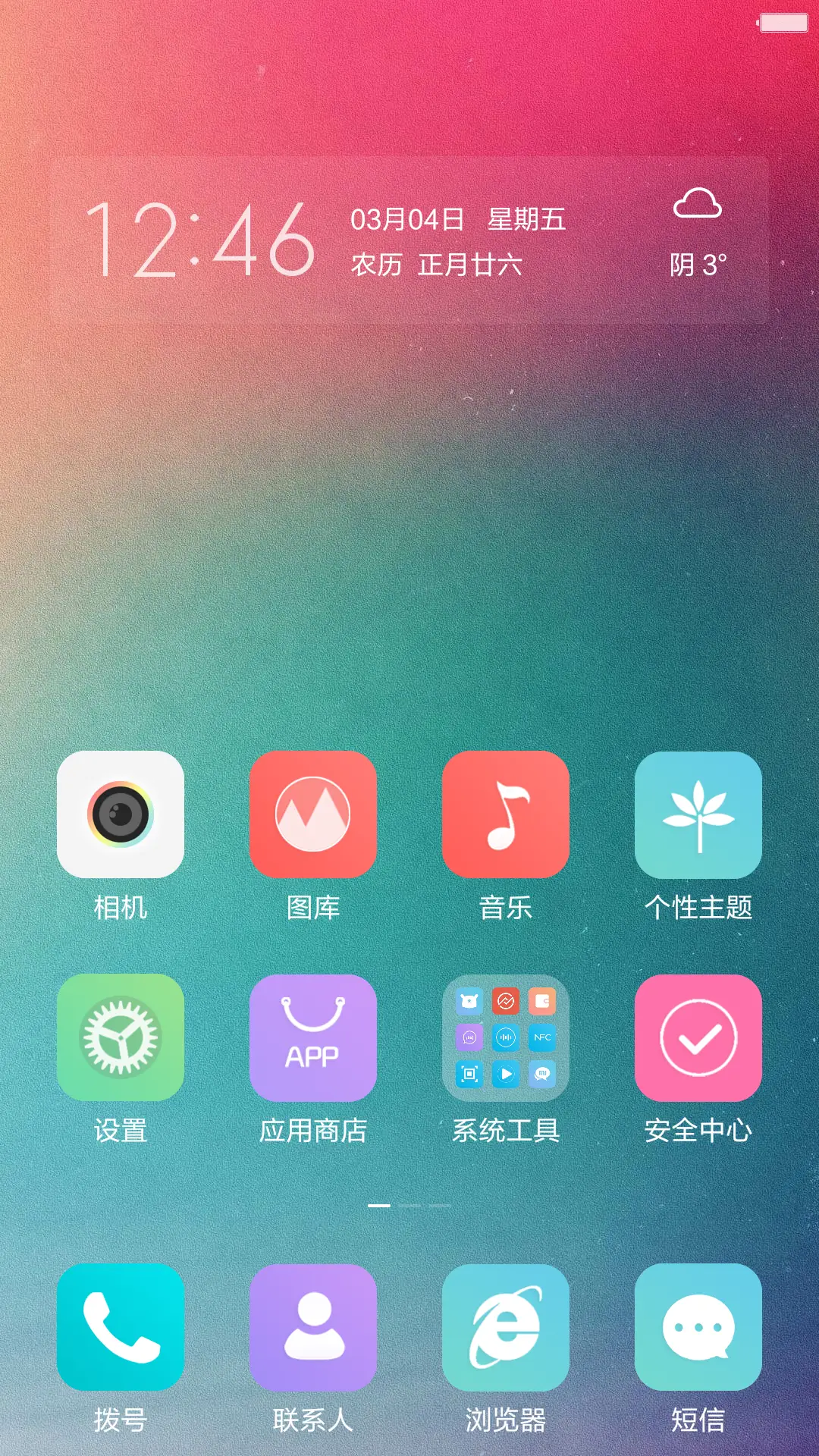 不忘初心，为你设计 标准版（好评返现+动态锁屏） - Screenshot 2