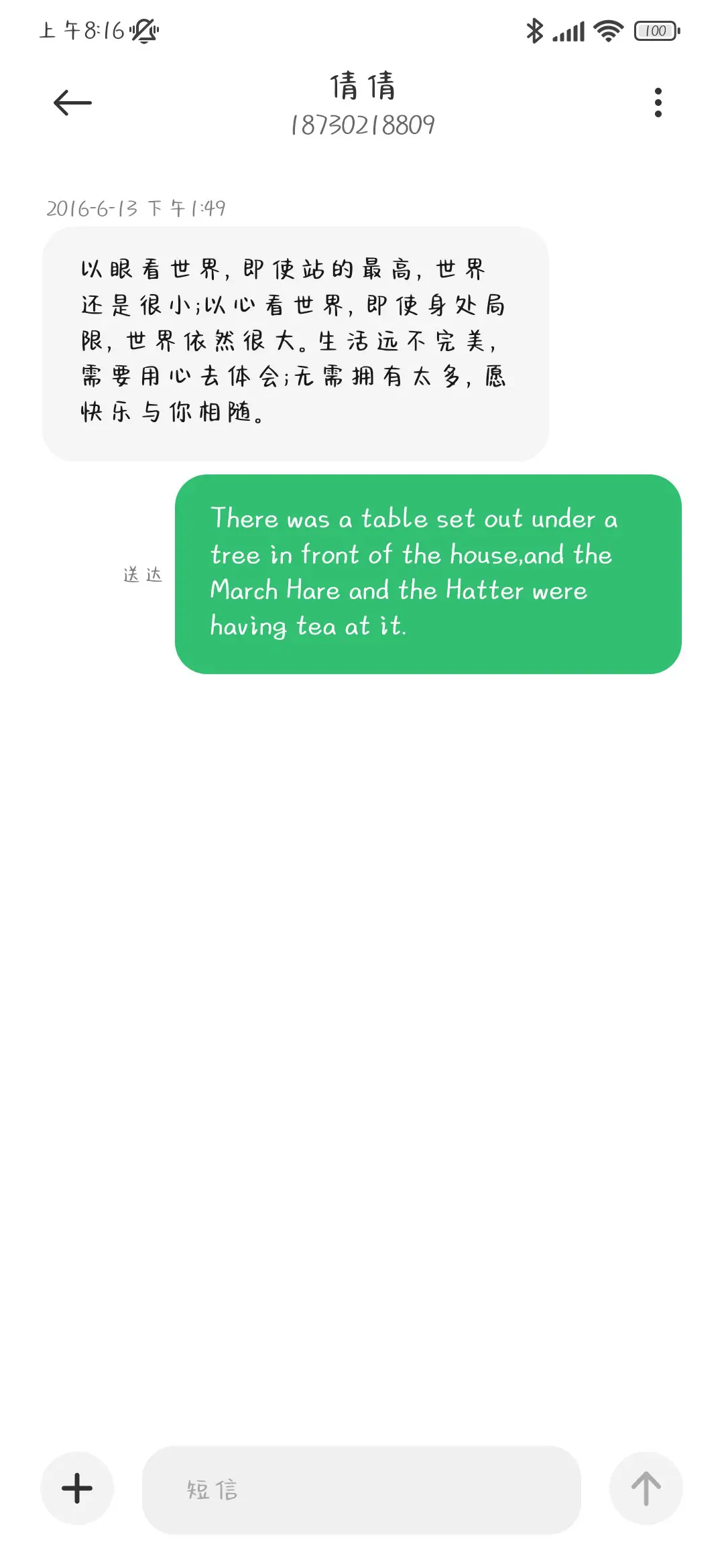 就是想你怎么办 - Screenshot 4