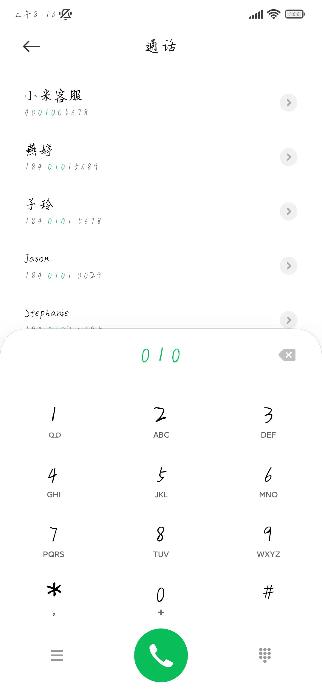 月满泥融 - Screenshot 2