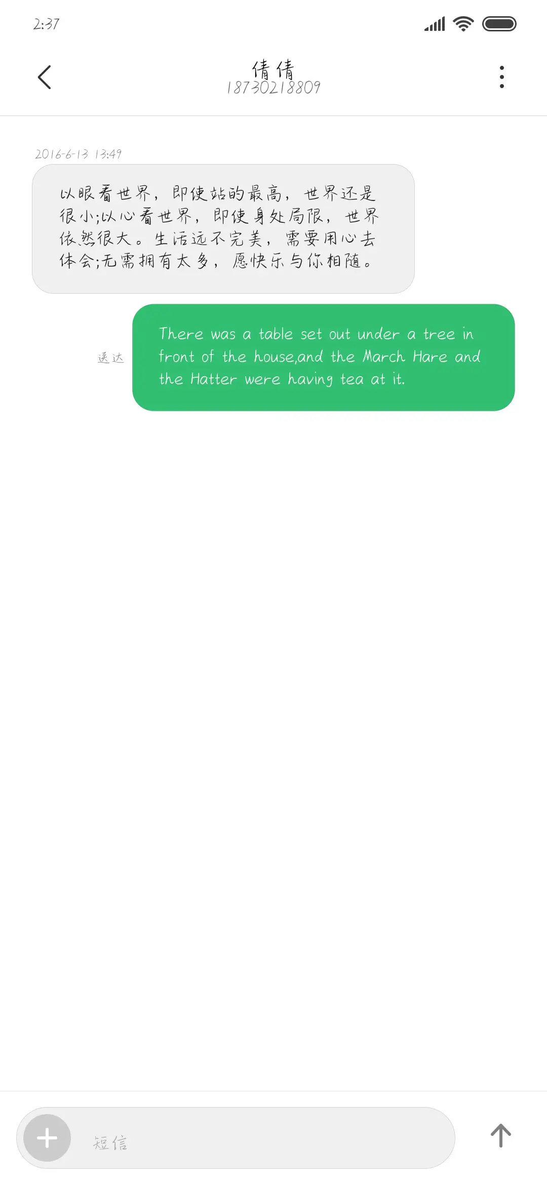 澄清一下我喜欢你 - Screenshot 3