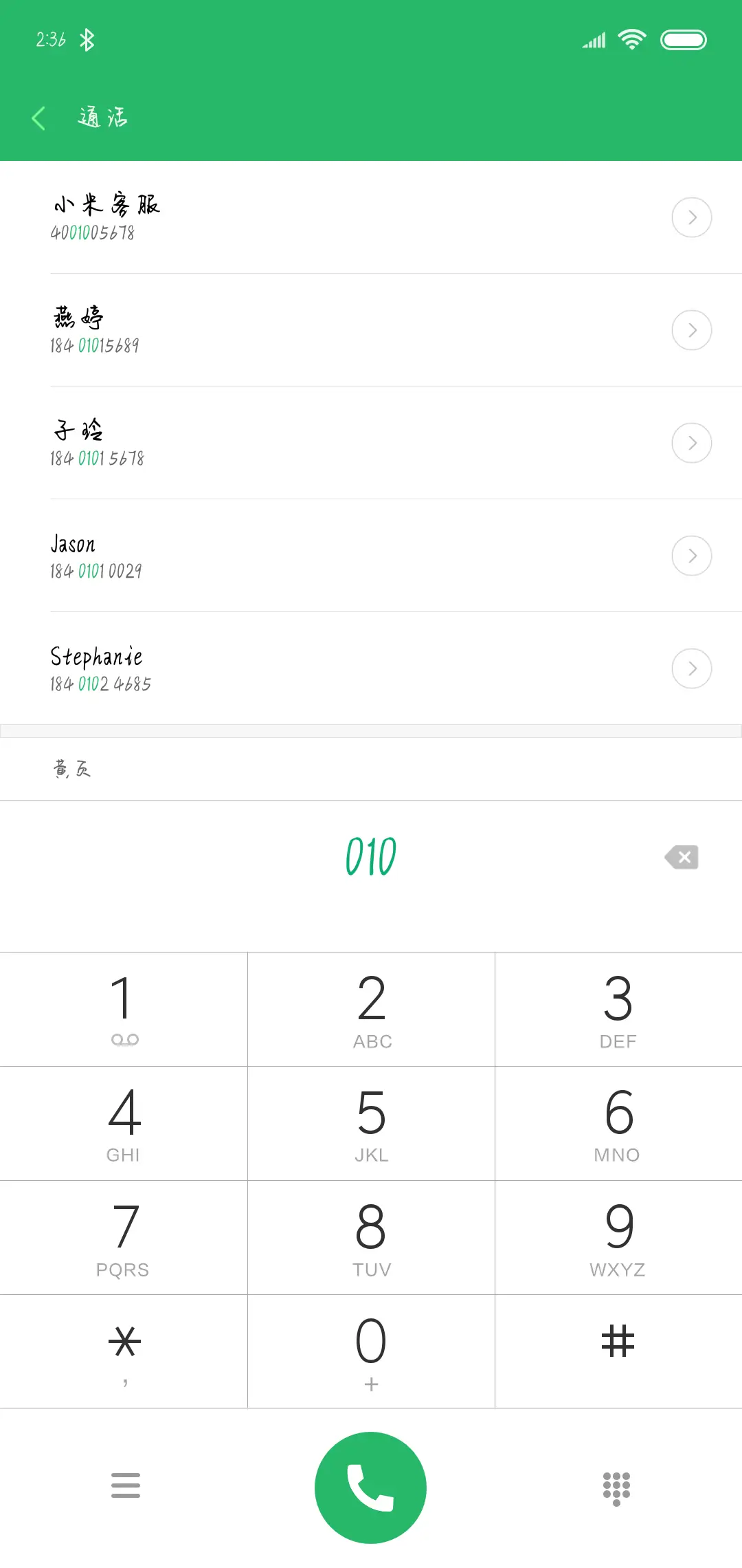 我只希望你快乐 - Screenshot 1