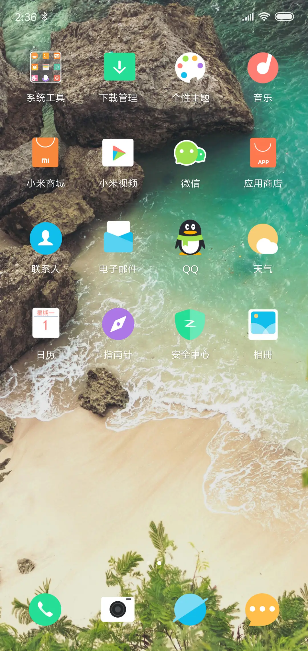 岩石海边 - Screenshot 3