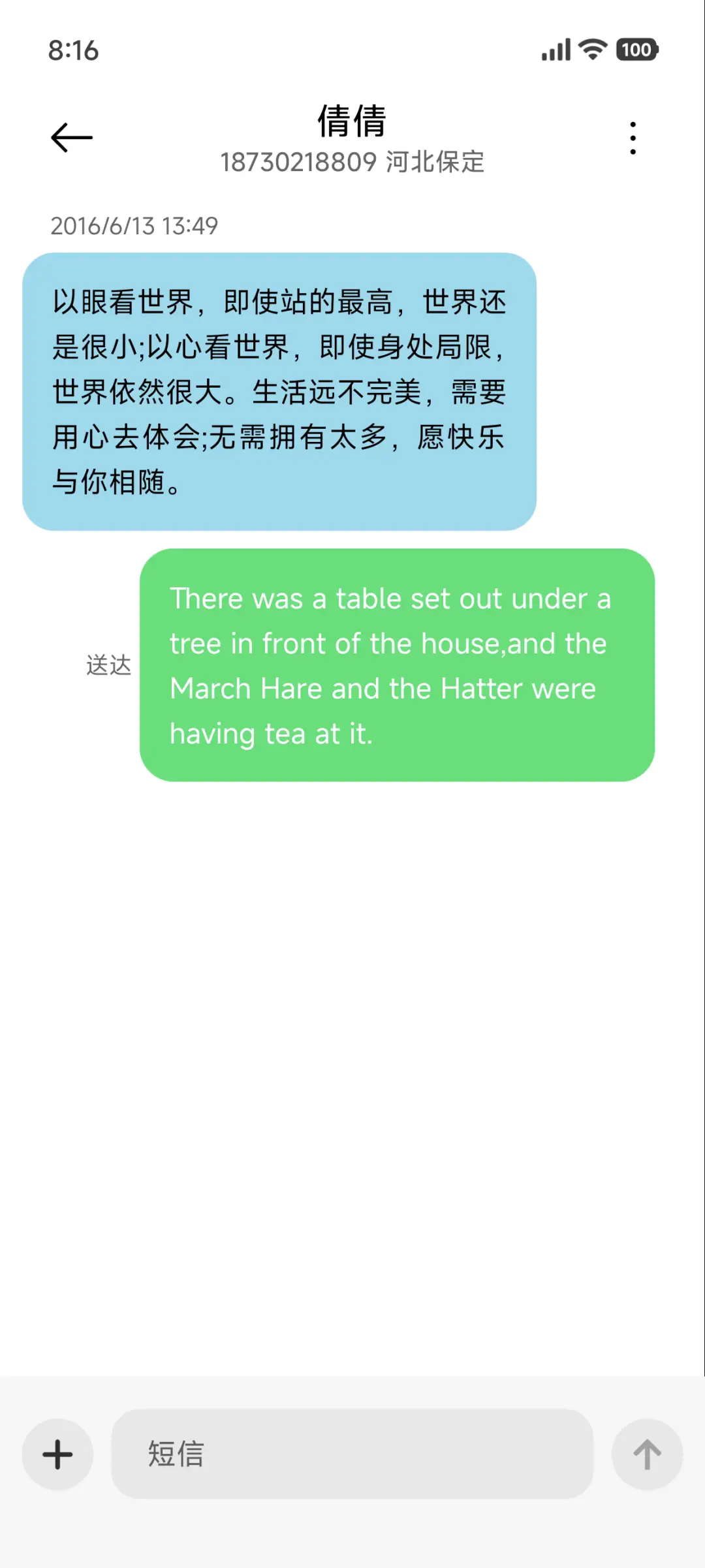 蓝迹线 - Screenshot 8